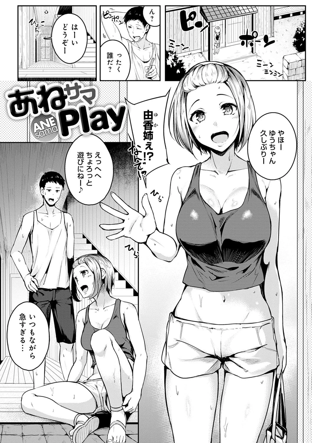 みだら ふしだら よもすがら【FANZA限定特典付き】 13ページ