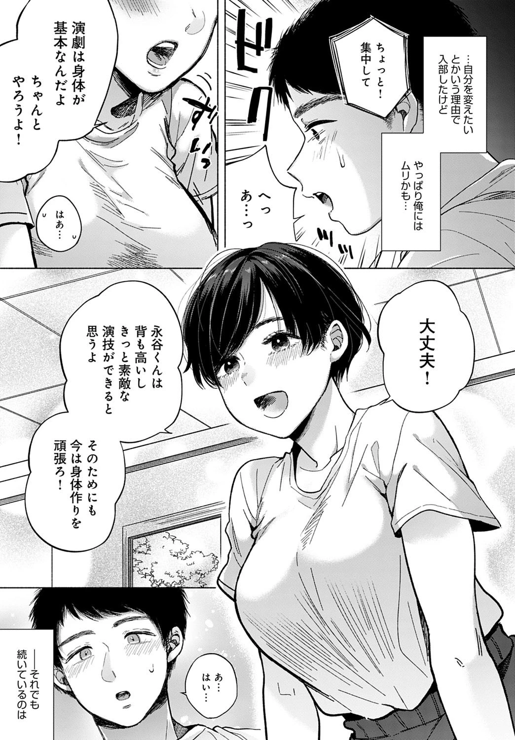 虚妄(単話) 3ページ