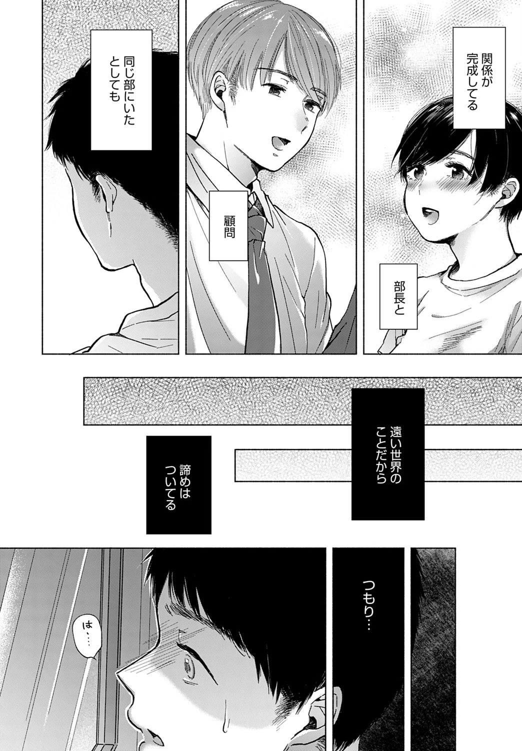 虚妄(単話) 6ページ