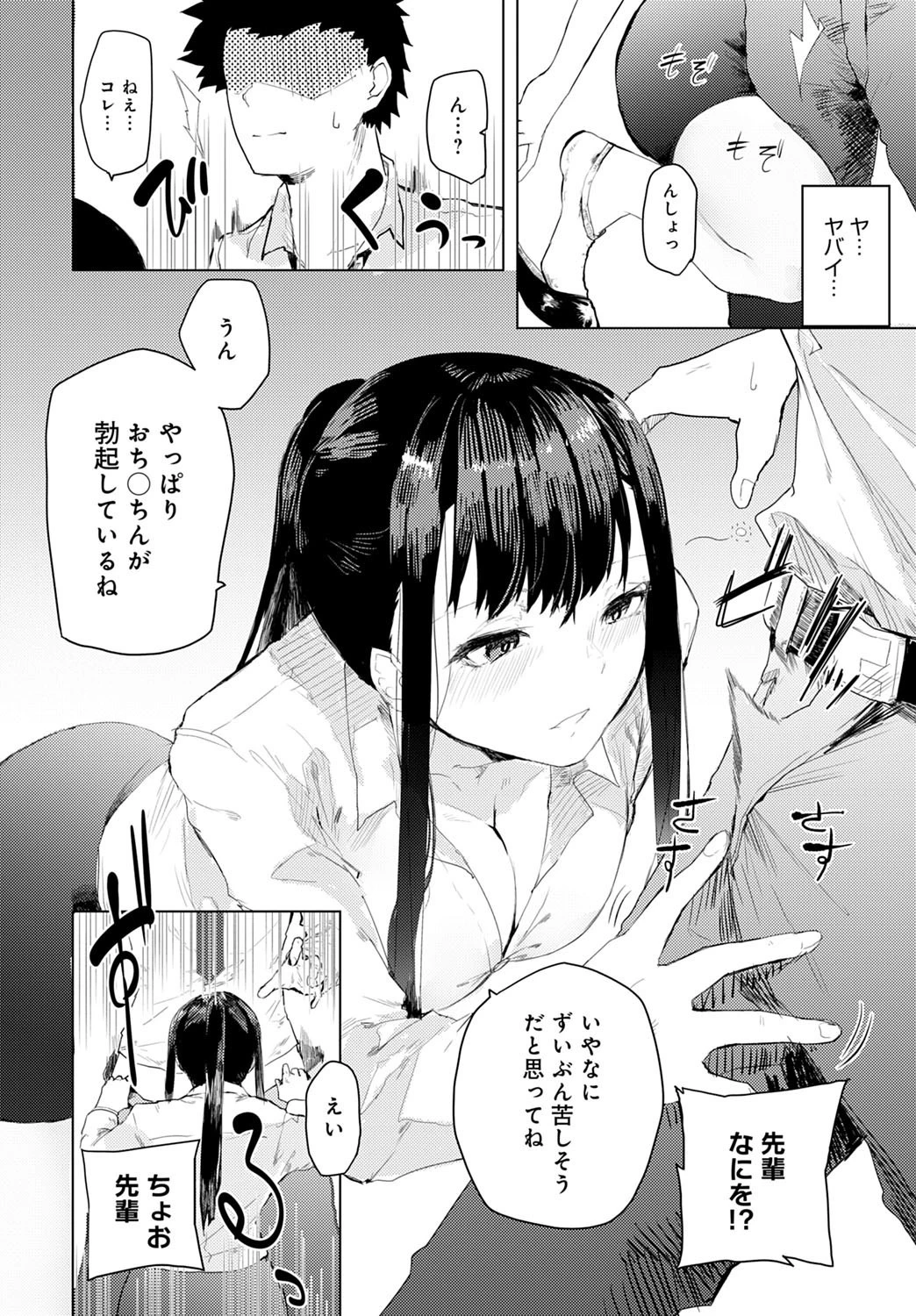 酒は飲んでも…（単話） 6ページ