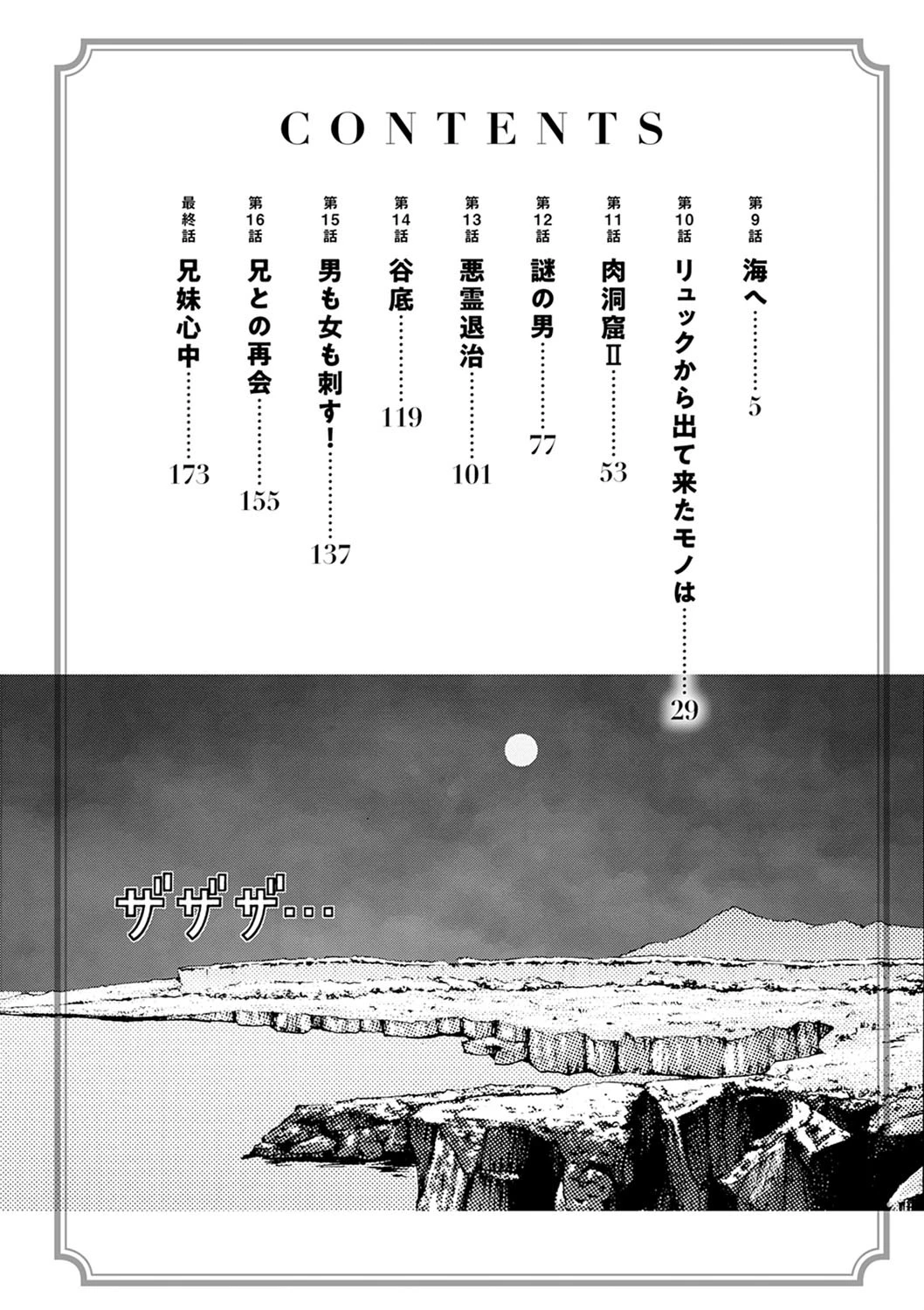 肉洞窟 2 2ページ