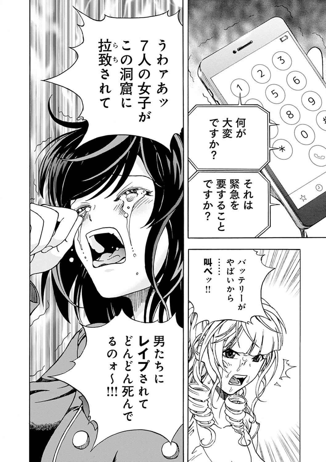 肉洞窟 2 6ページ