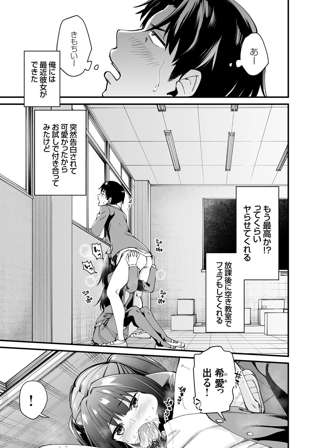 何でもしてくれる彼女注意報 maco