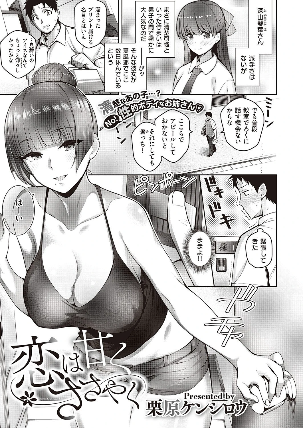 COMIC E×E 27【FANZA限定特典付き】 7ページ