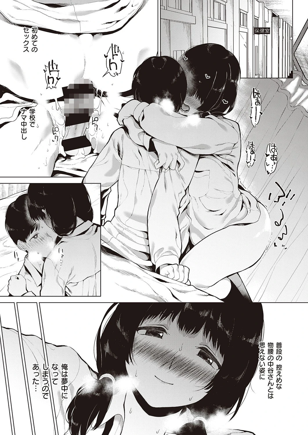 ふたりでひとつ 3ページ