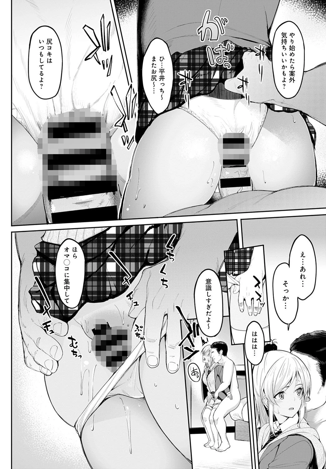 千夏ちゃんと入れたいおじさん（単話） 6ページ