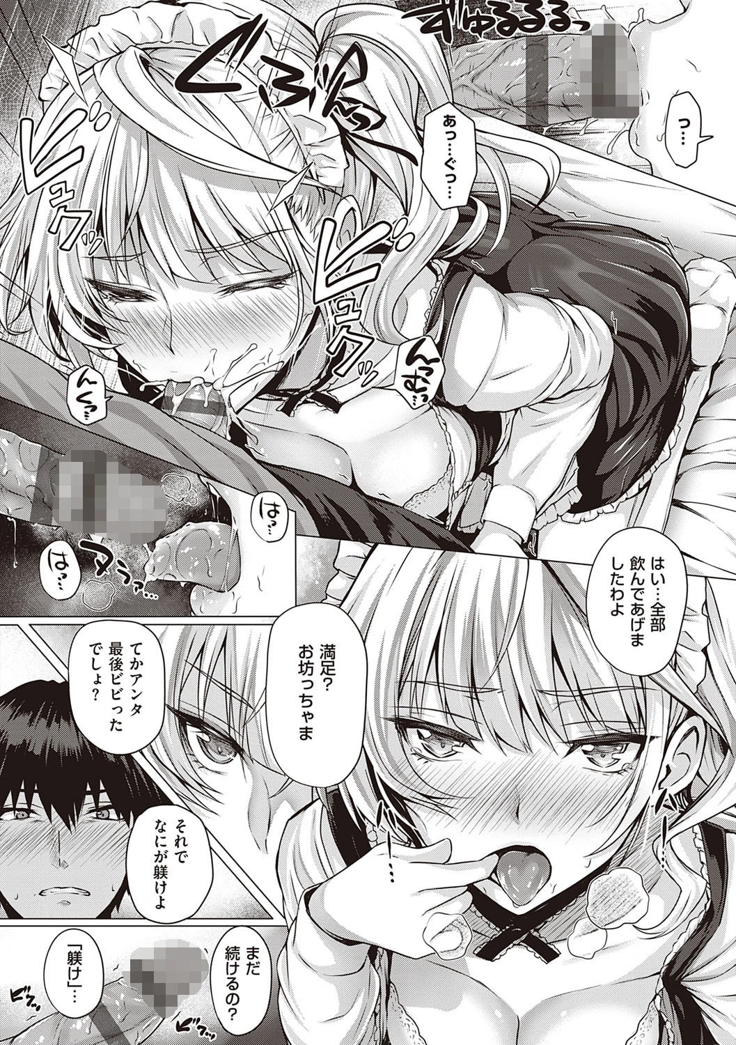 初恋時間。 【FANZA限定】【通常版】 6ページ