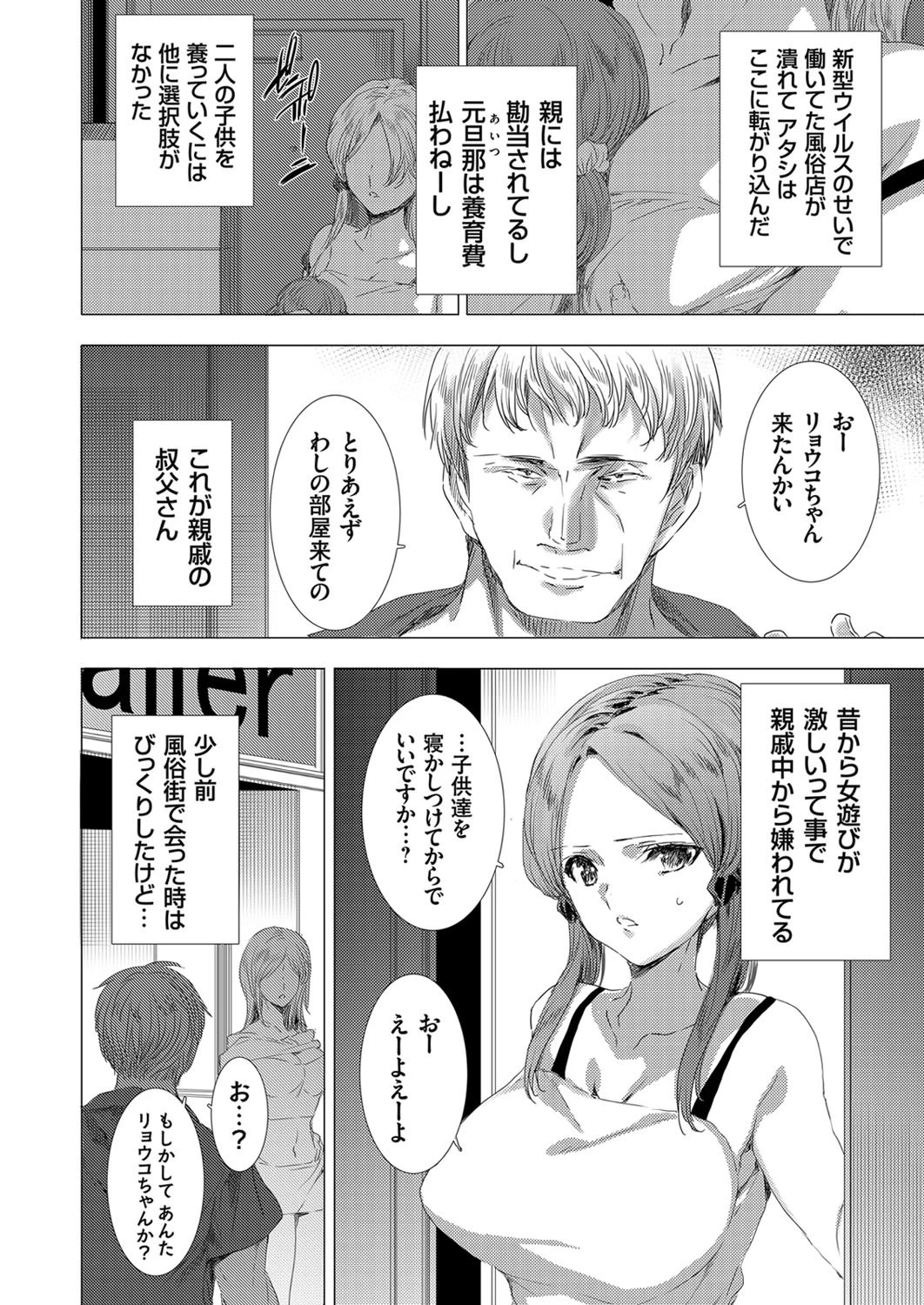 コミックグレープ. Vol.85 4ページ