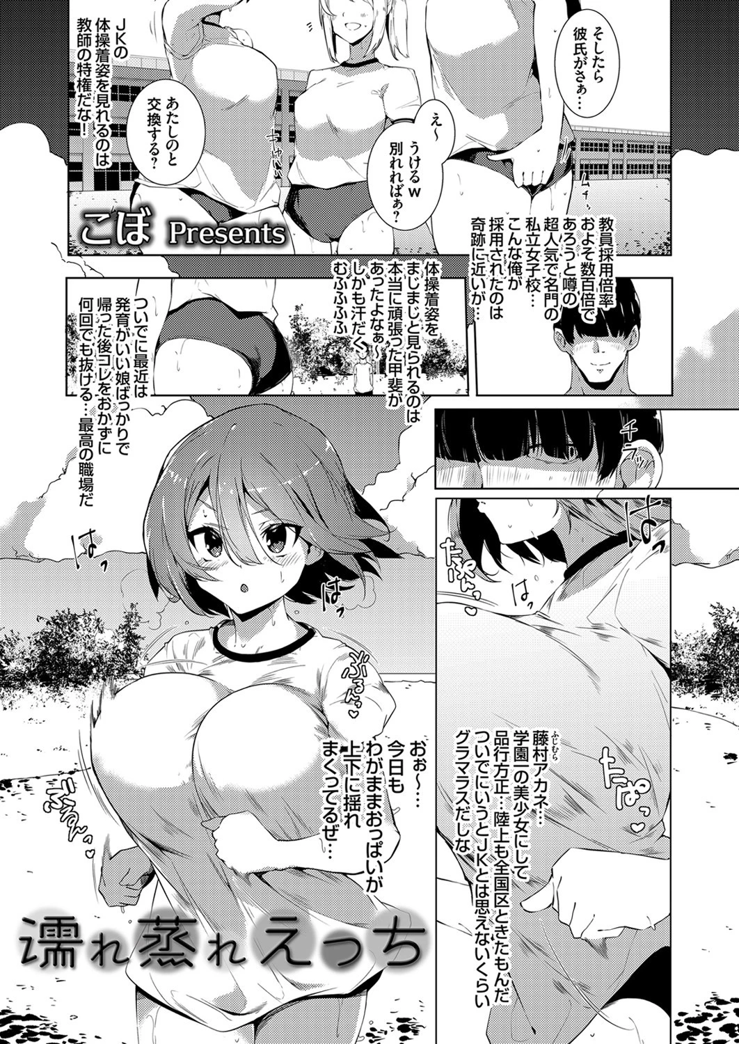 濡れ蒸れえっち エロ漫画 無料