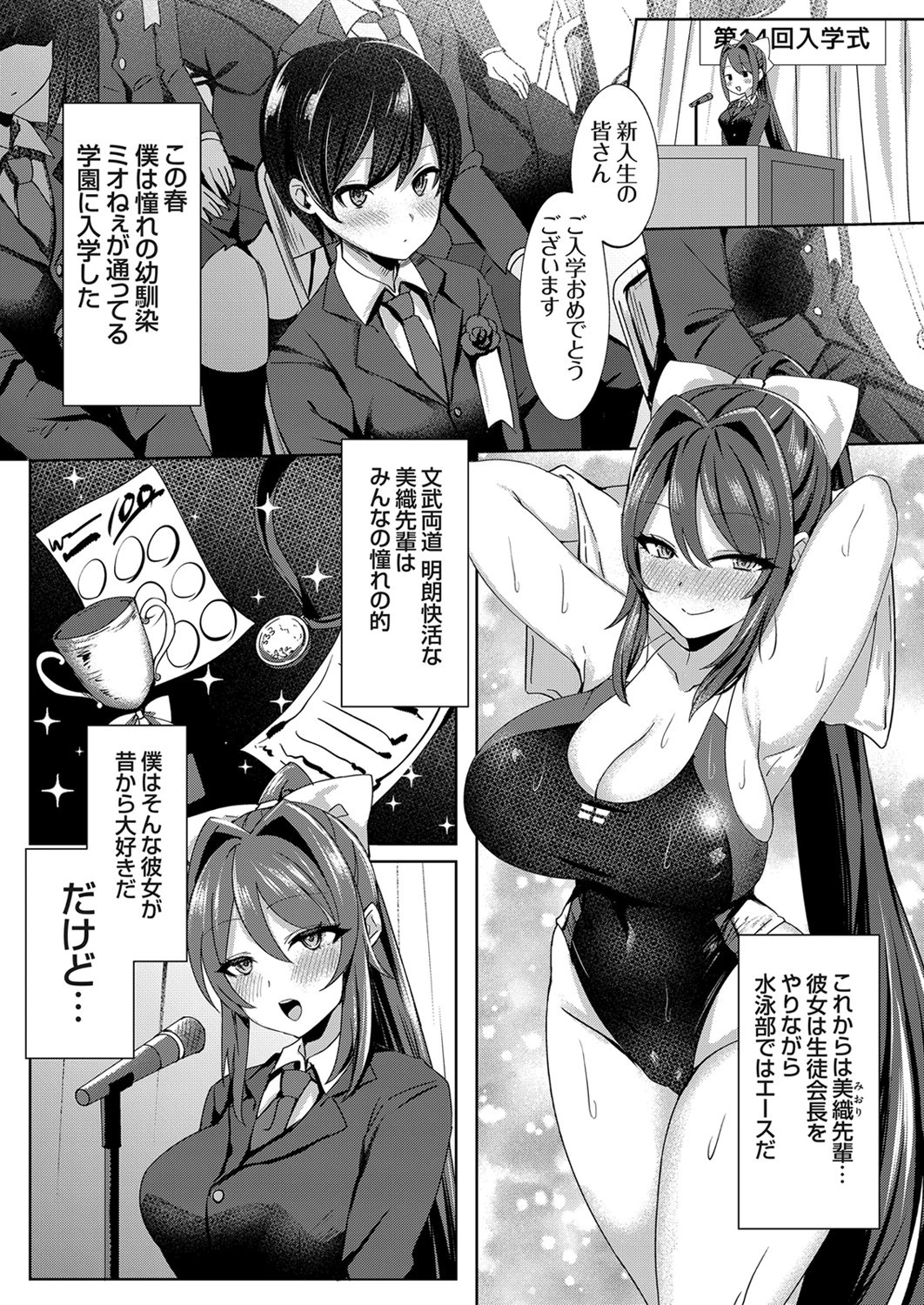 今日からふたりで エロ漫画 無料