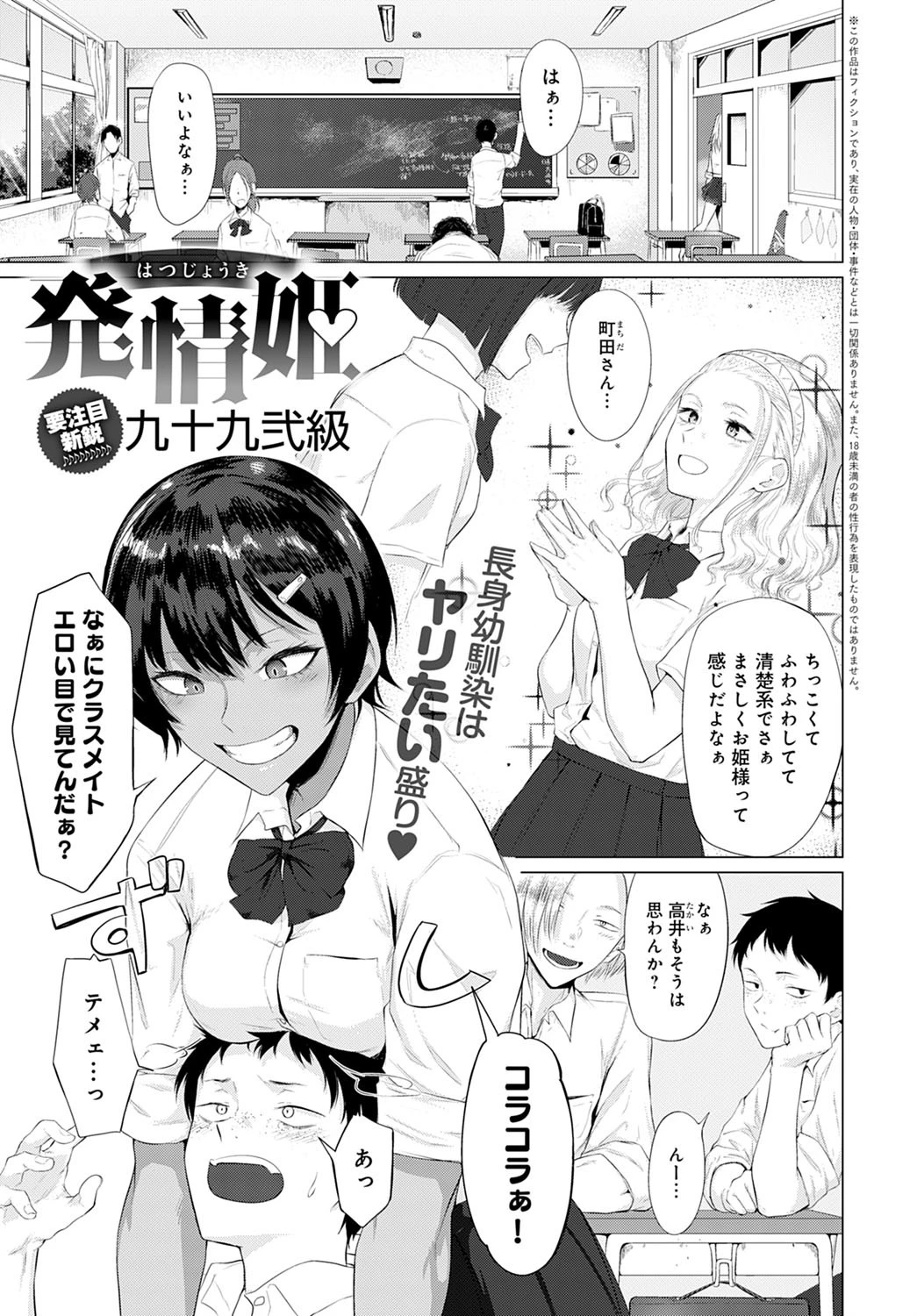 発情姫 エロ漫画 無料