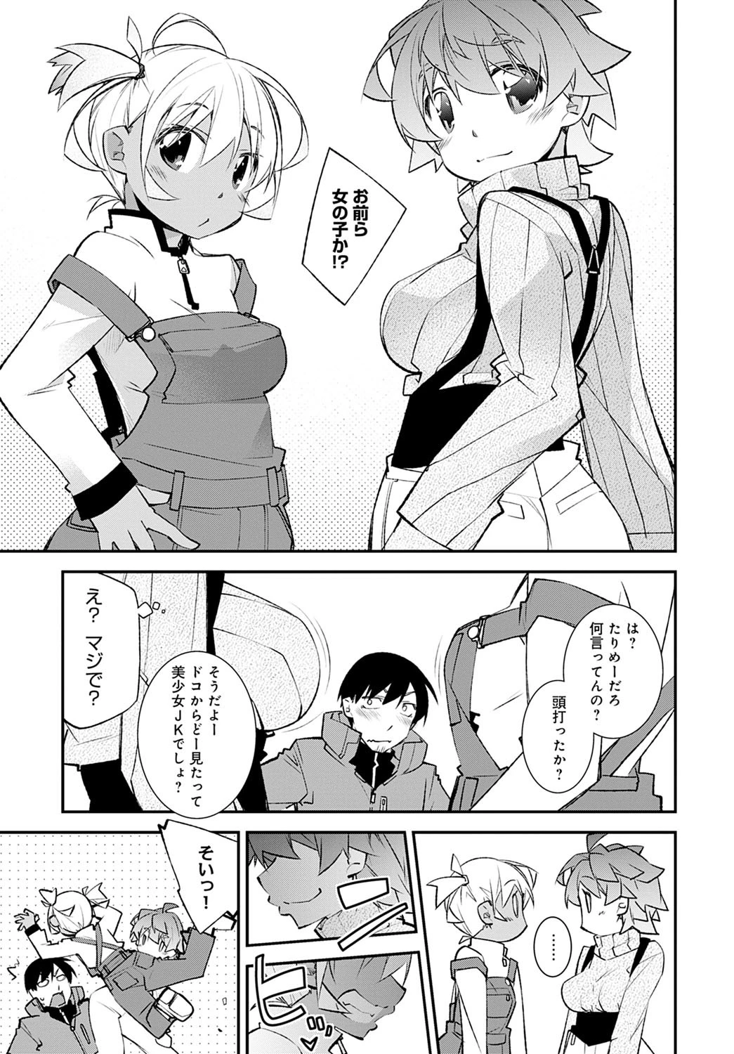 ぷち遭難 5ページ