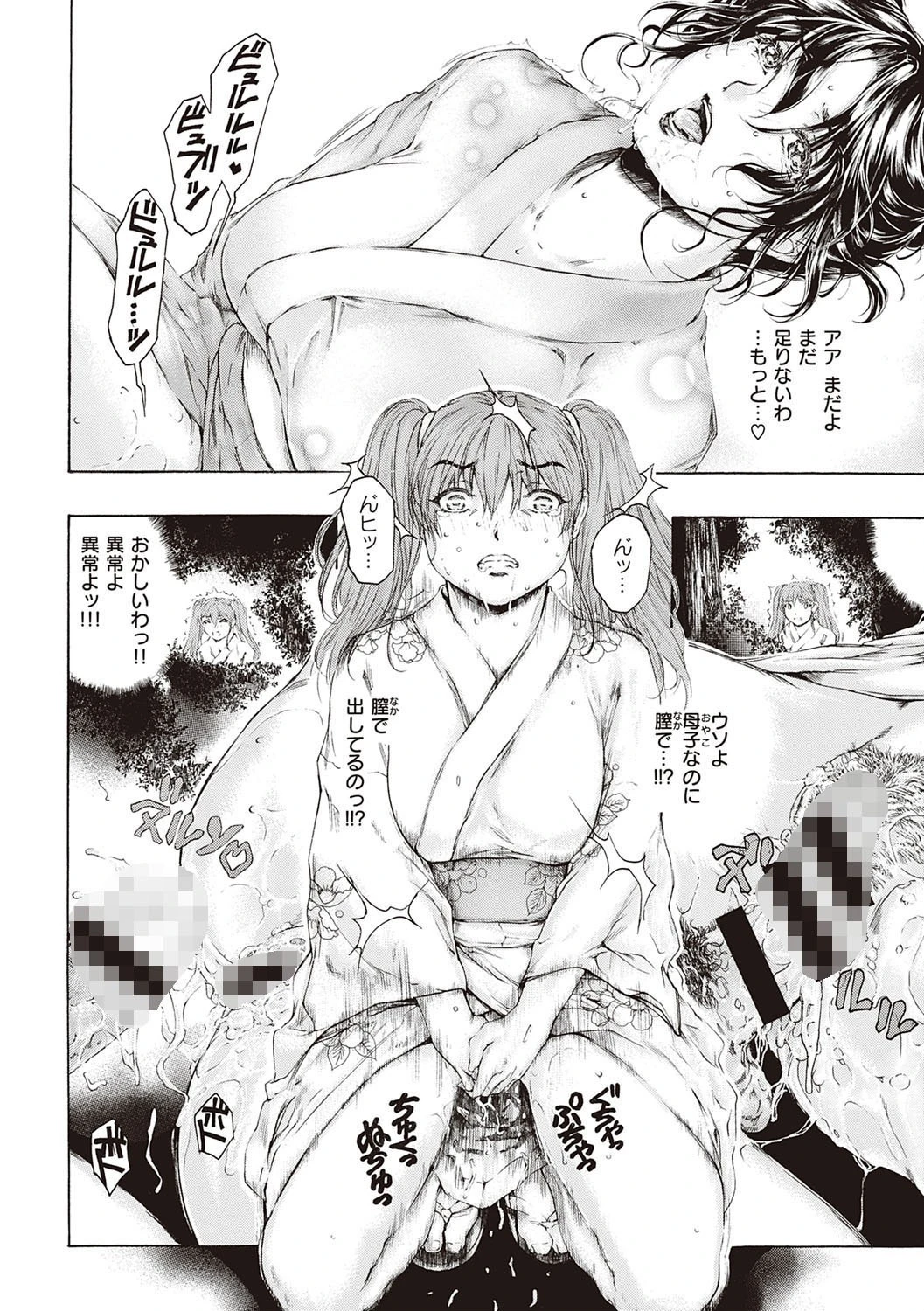 9時から5時までの恋人 8ページ