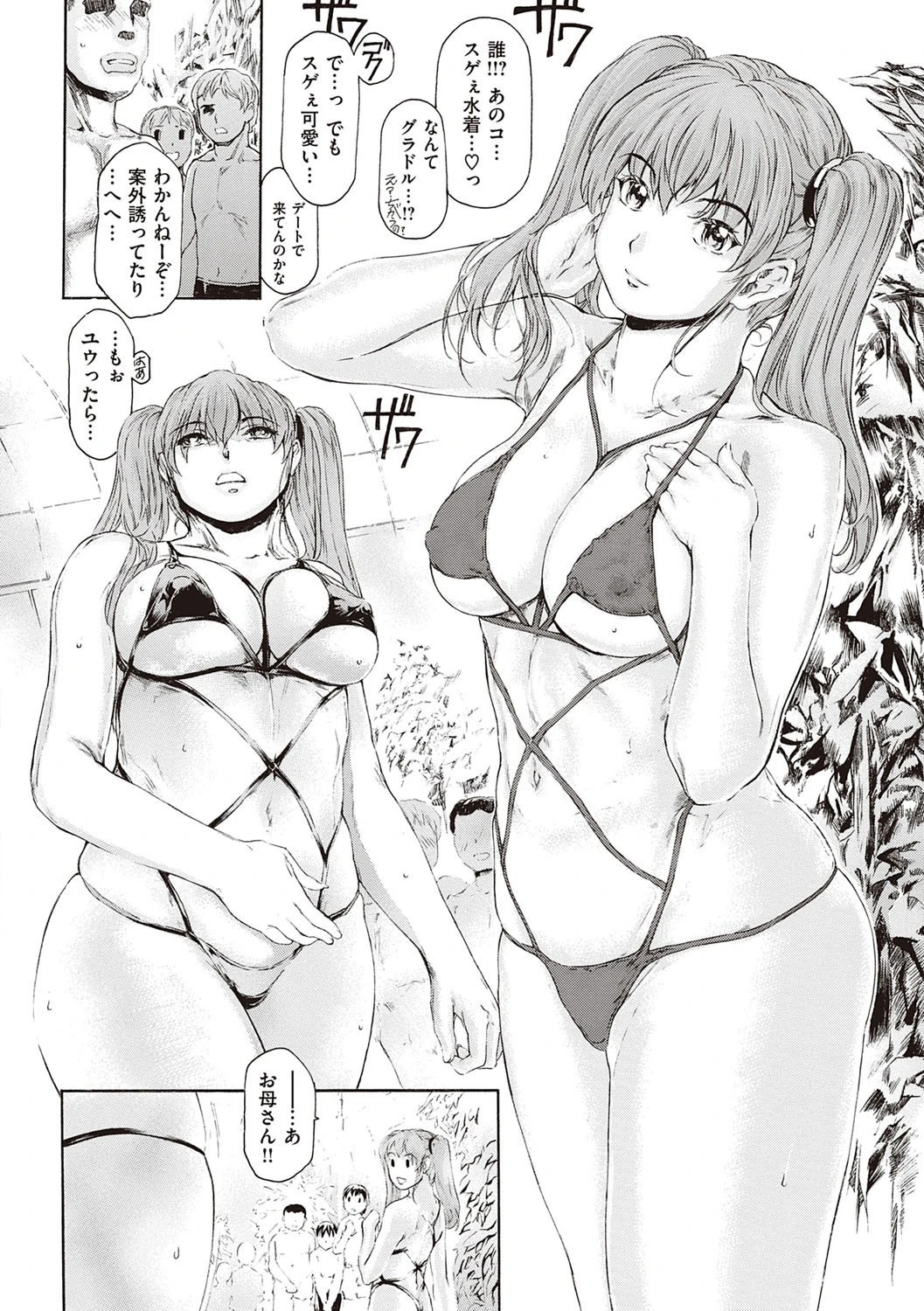 9時から5時までの恋人 12ページ