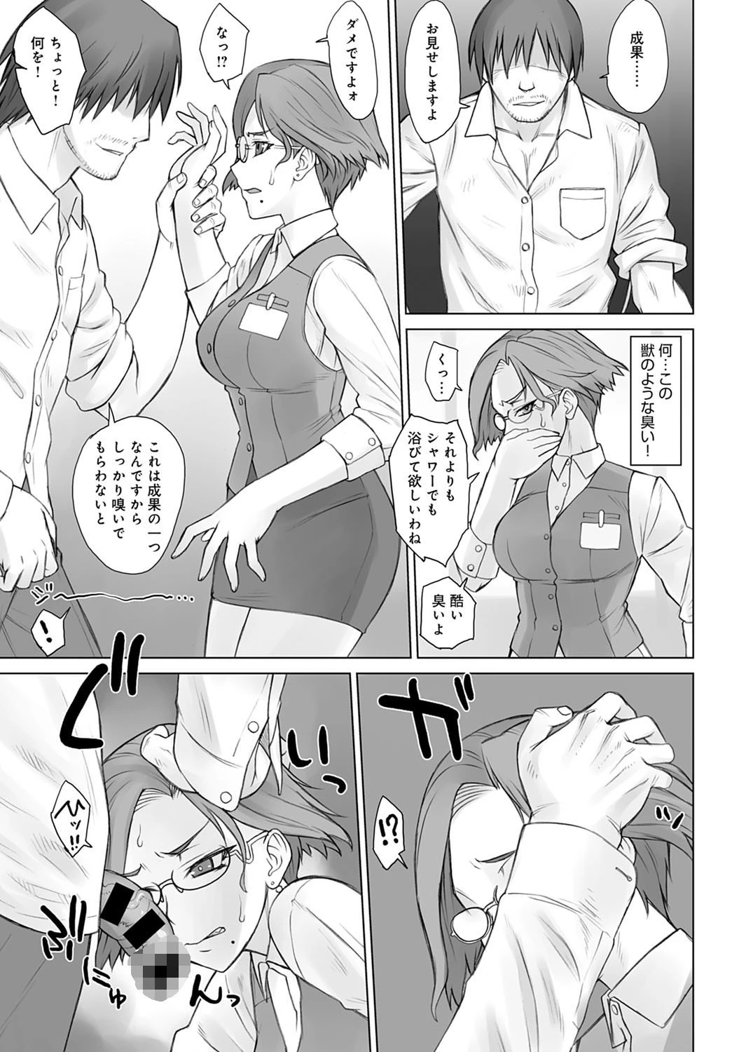 Dr.フェロモン（単話） 5ページ