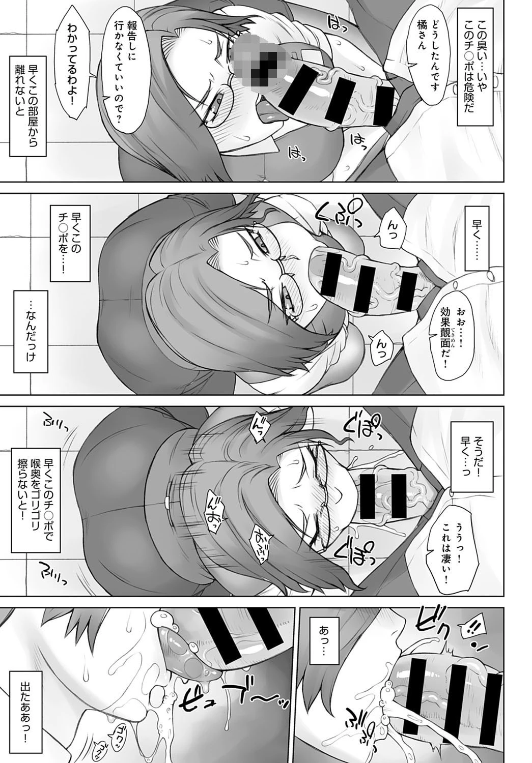 Dr.フェロモン（単話） 7ページ