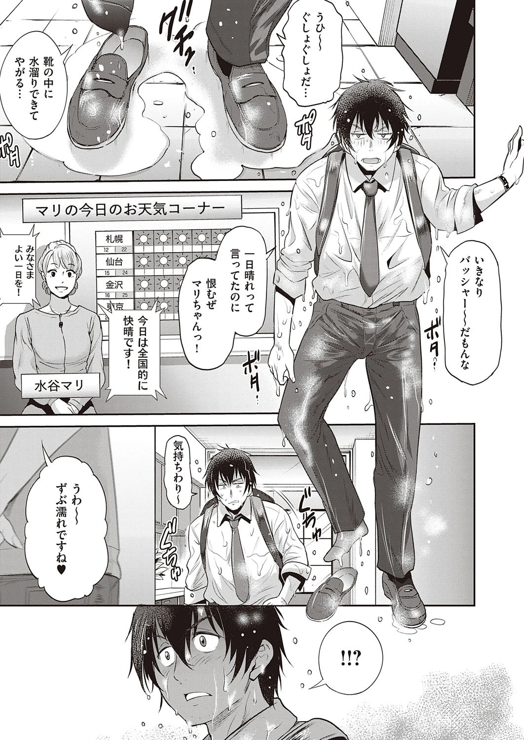 3on1！ （2） 7ページ