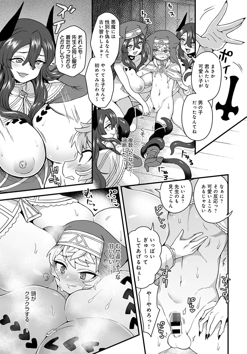 祝福の鐘がナる 5ページ