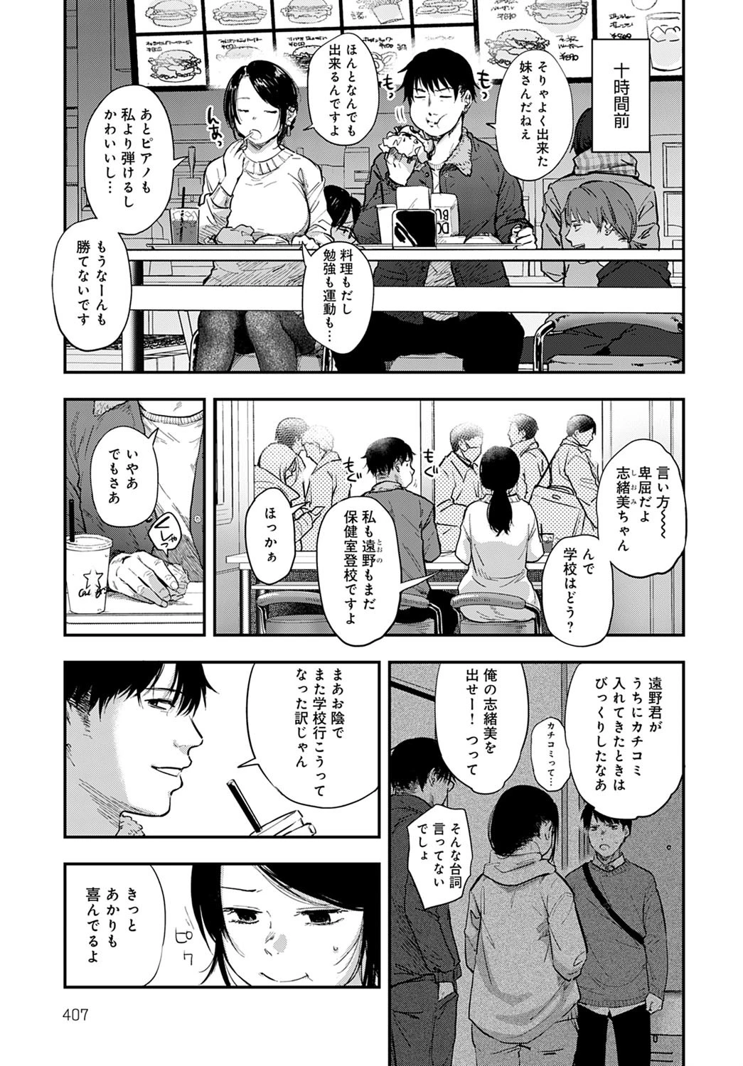 ウィスタリア（単話） 3ページ