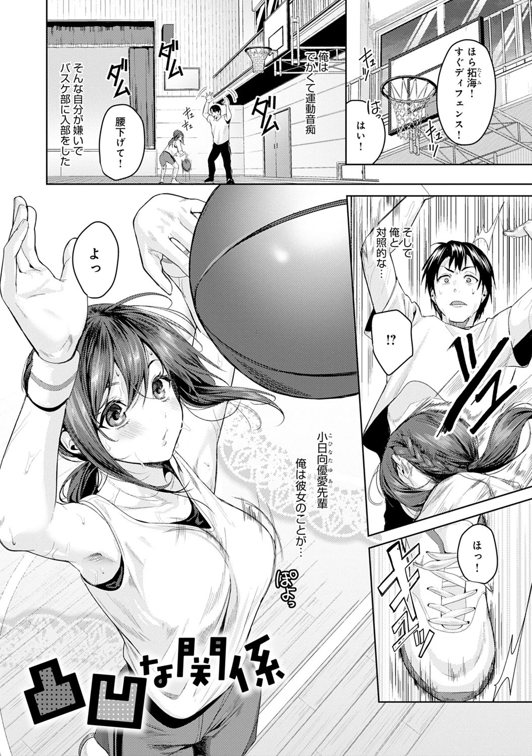 少女ふぉんでゅ【FANZA限定特典付き】 3ページ