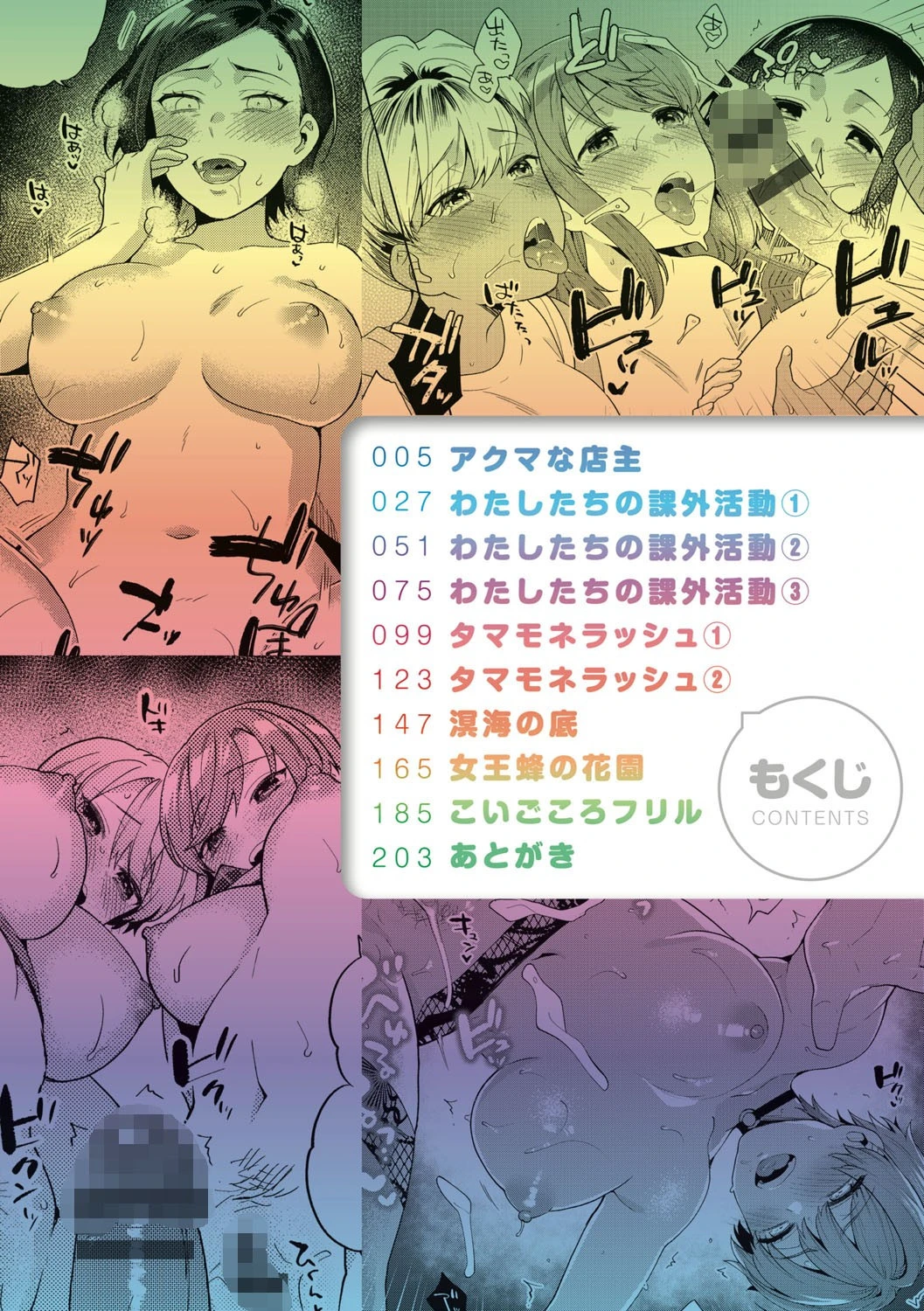 好きだから搾りたい 【デジタル特装版】 2ページ