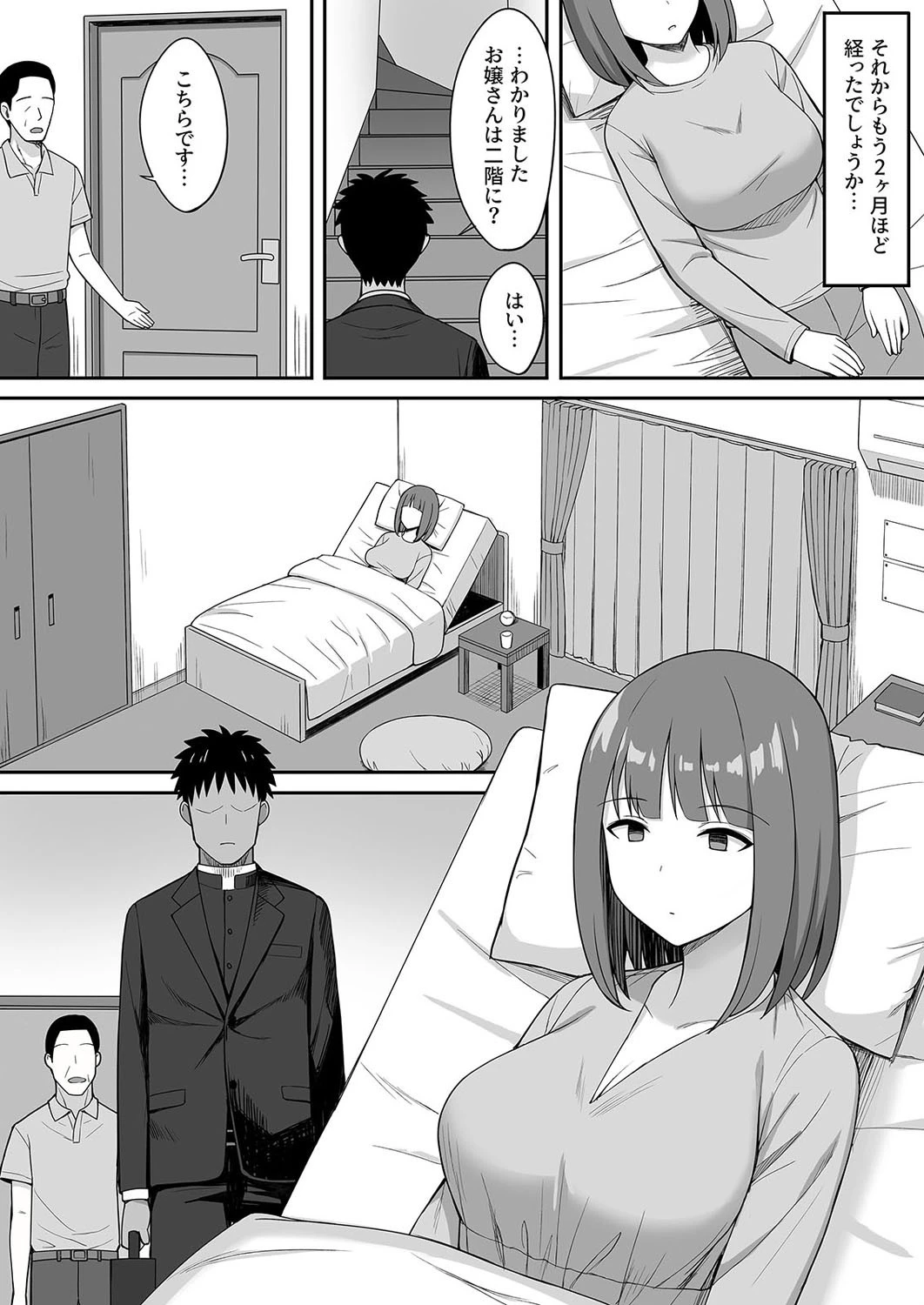 アクマバライ（単話） 6ページ