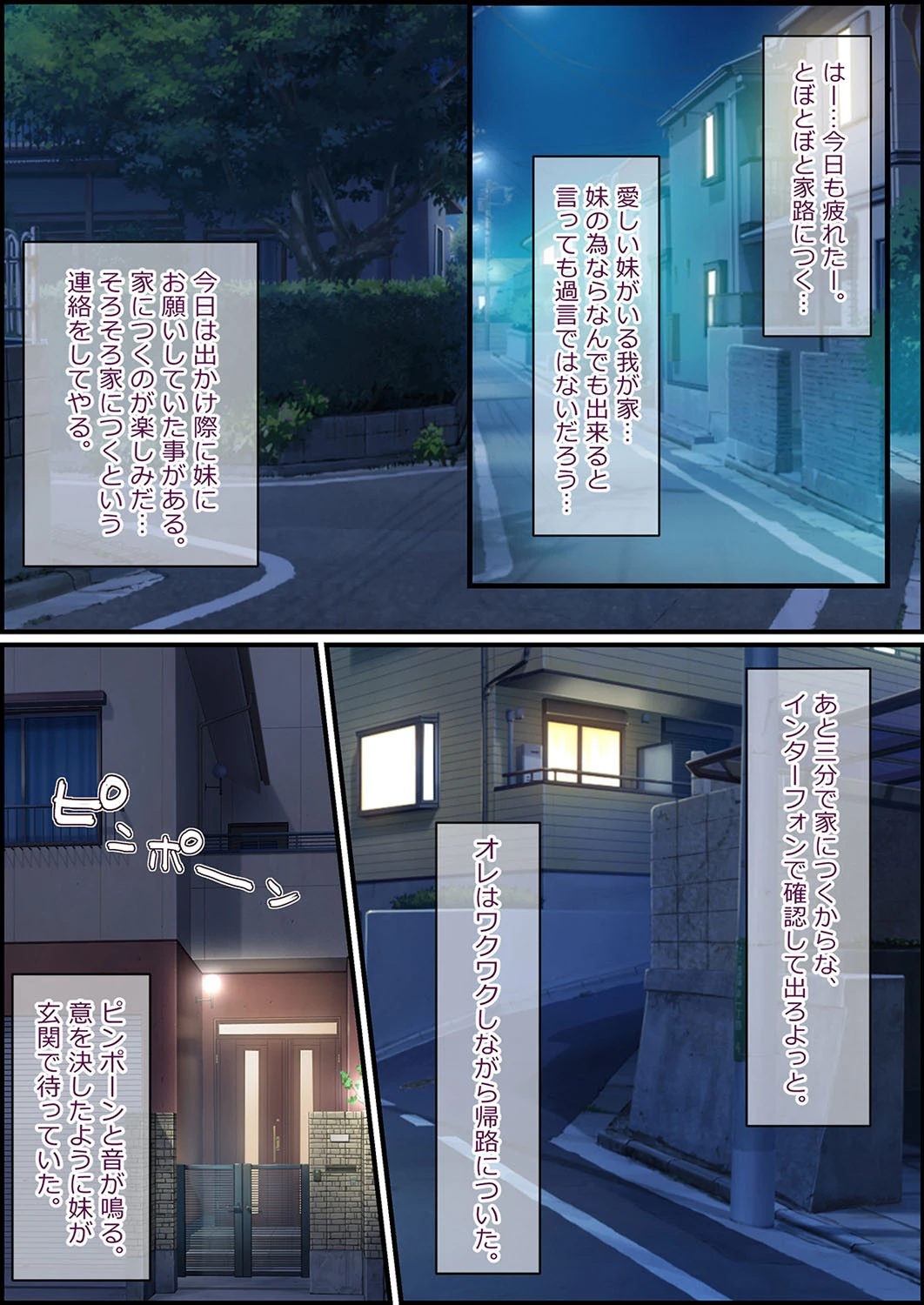 黒髪ロングJKの妹がイチャラブえっちで嫁志願！？（単話） 3ページ