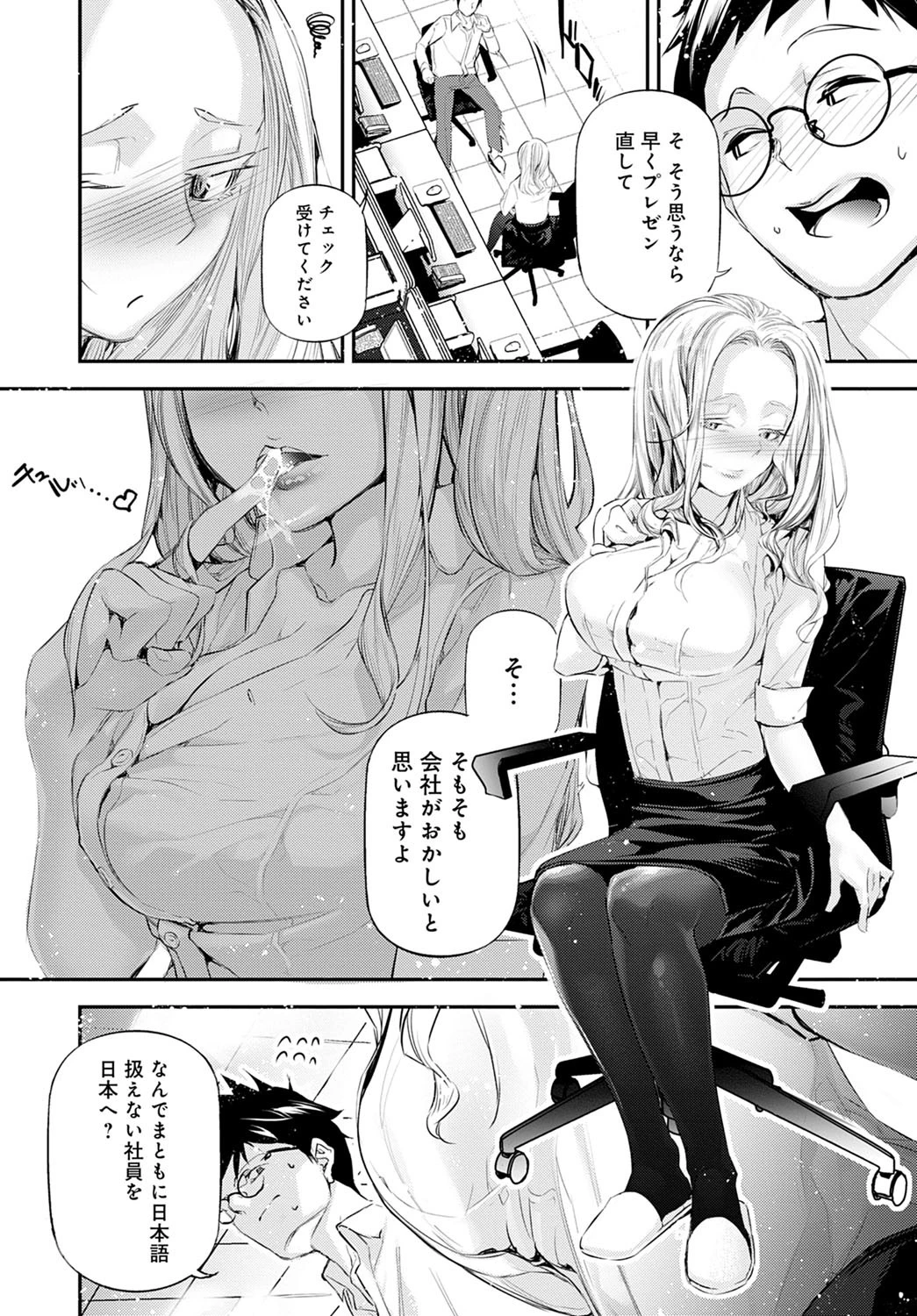 キューティ・ブロンド 2ページ