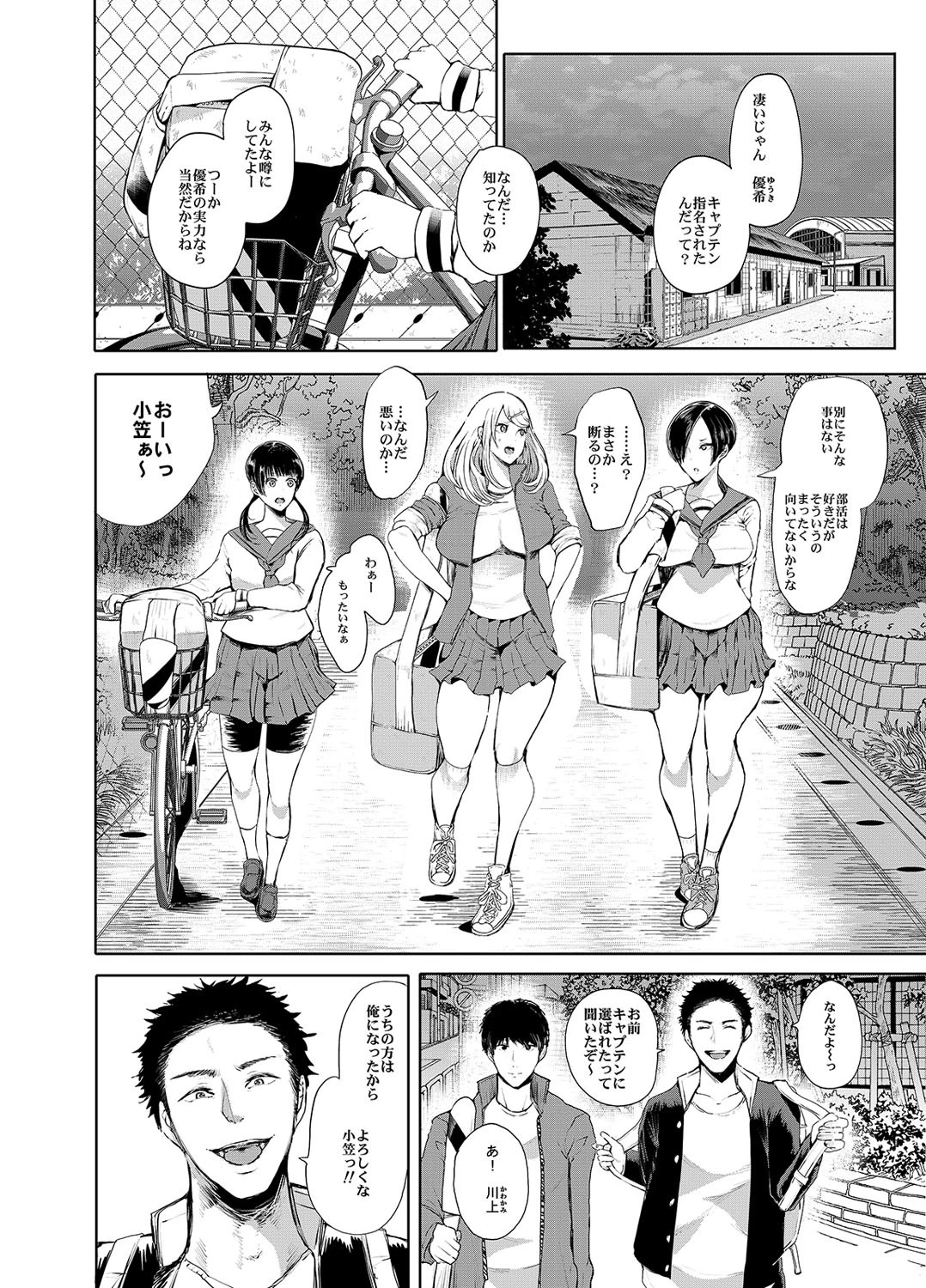 快楽依存症 2 4ページ