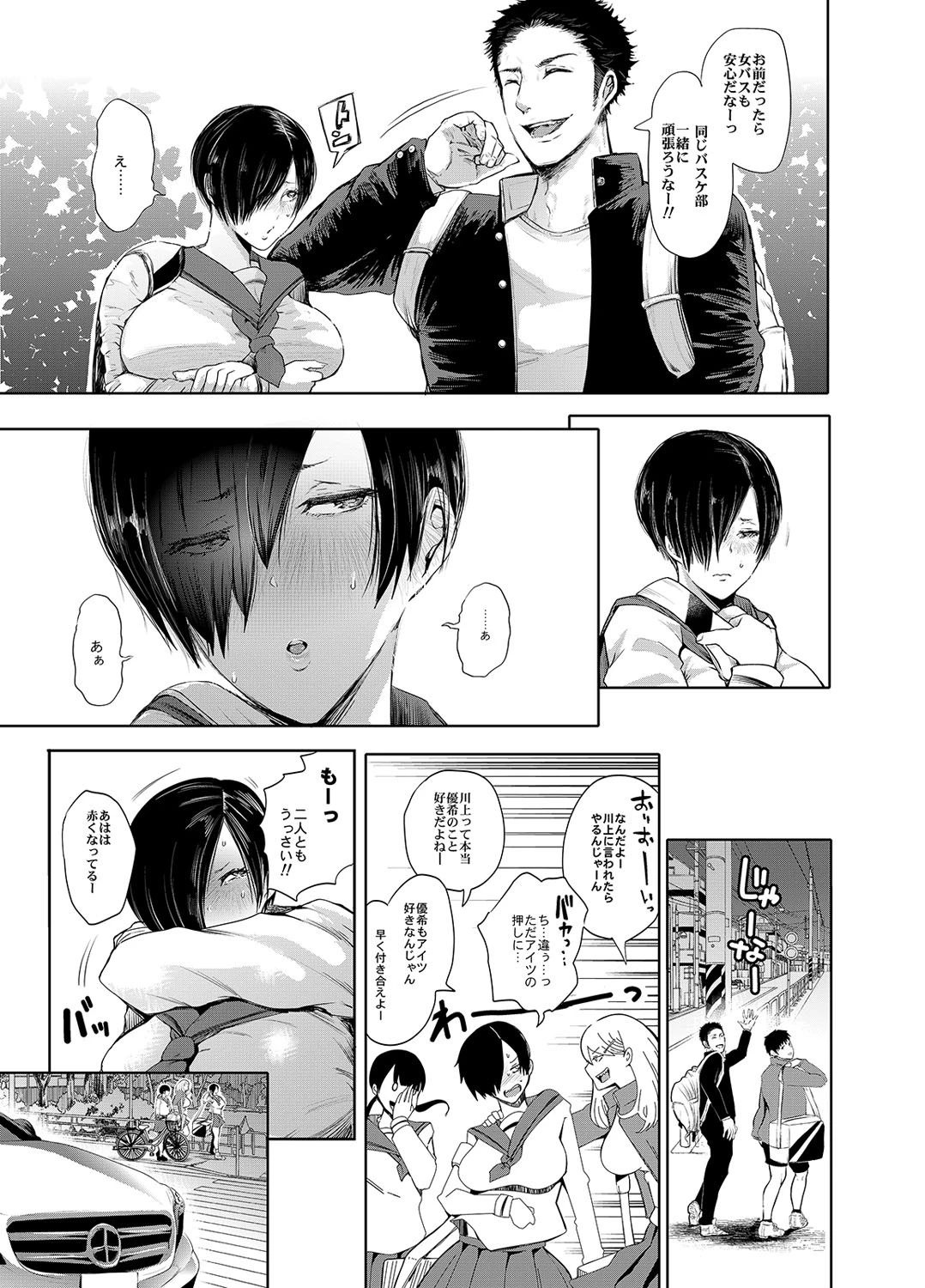 快楽依存症 2 5ページ