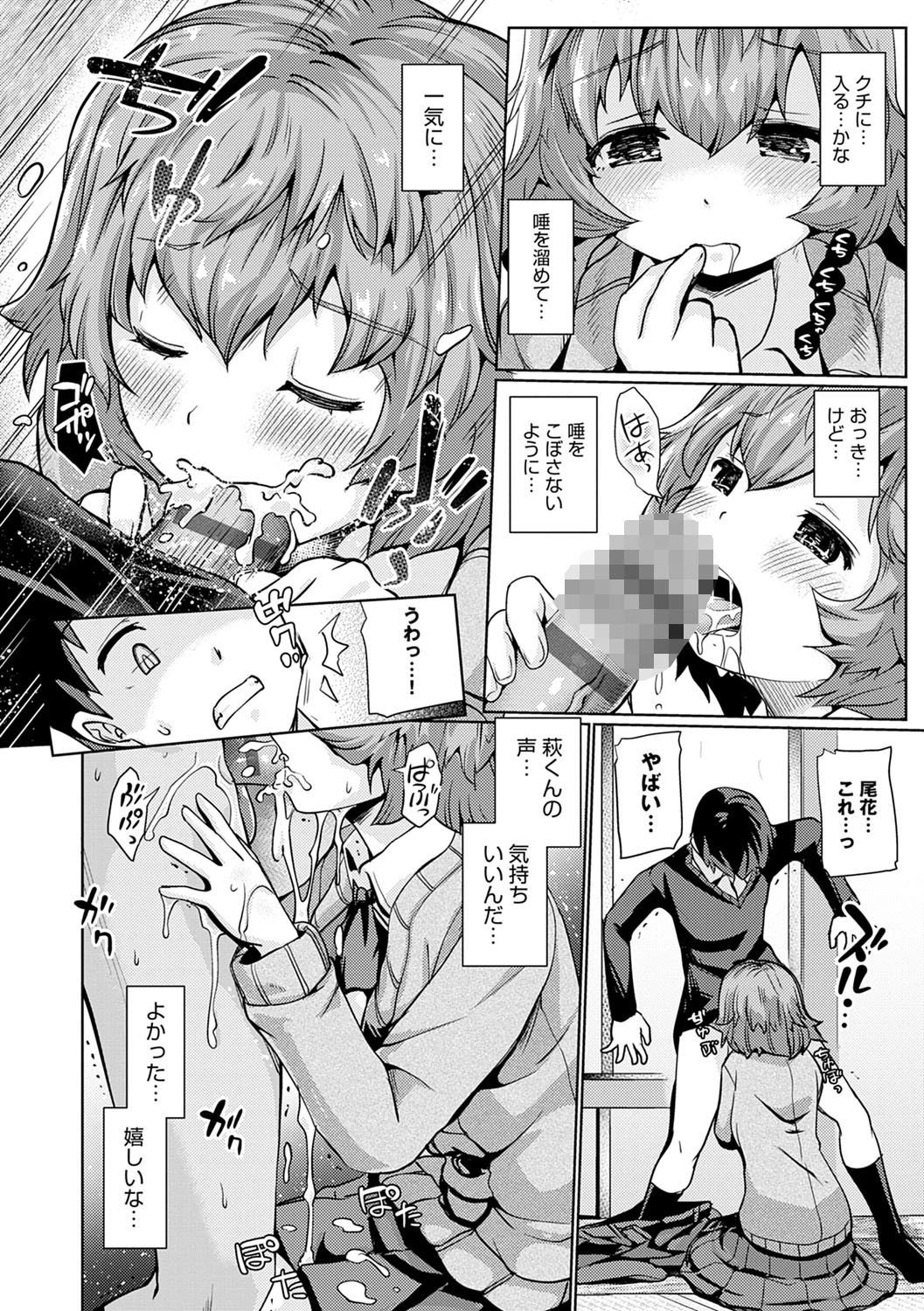 おもいでづくり【FANZA限定特典付き】 16ページ