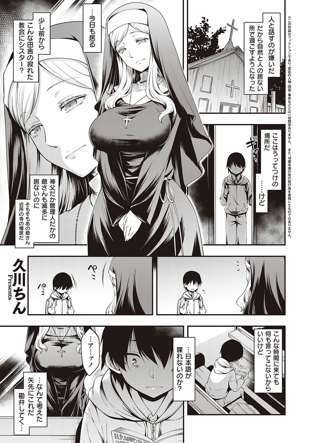 Ambience 久川ちん