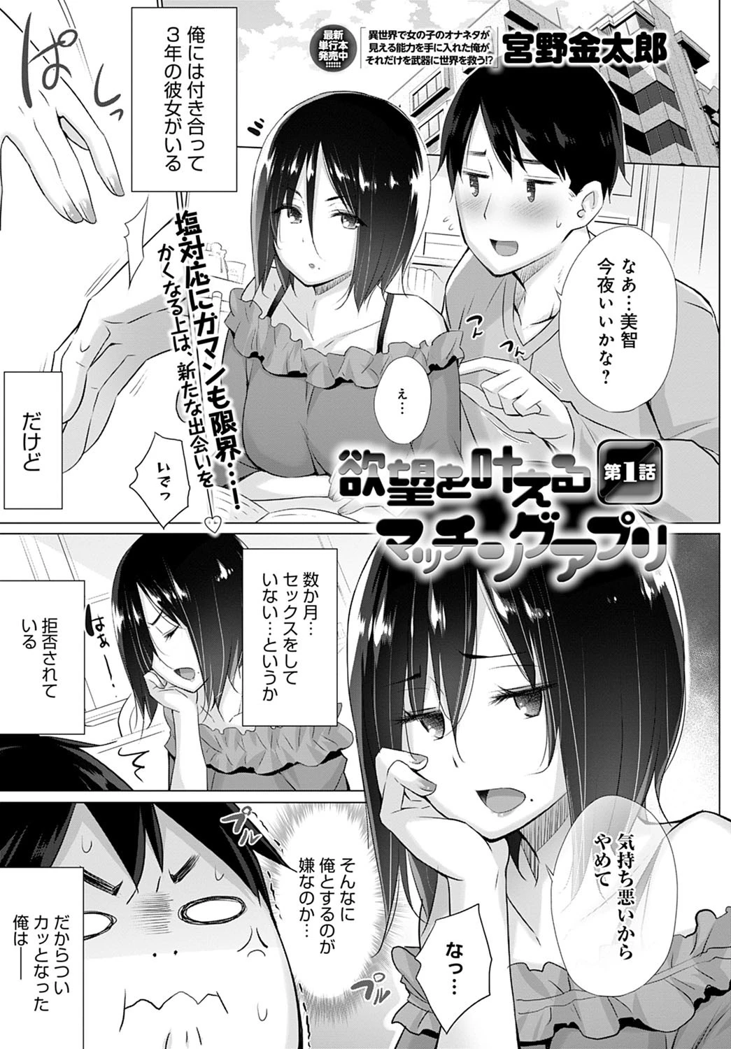 comicアンスリウム Vol.97 2021年5月号 22ページ