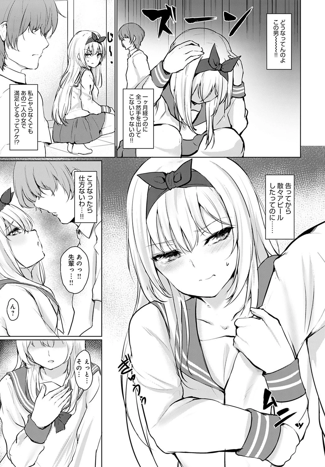 固定観念（単話） 5ページ