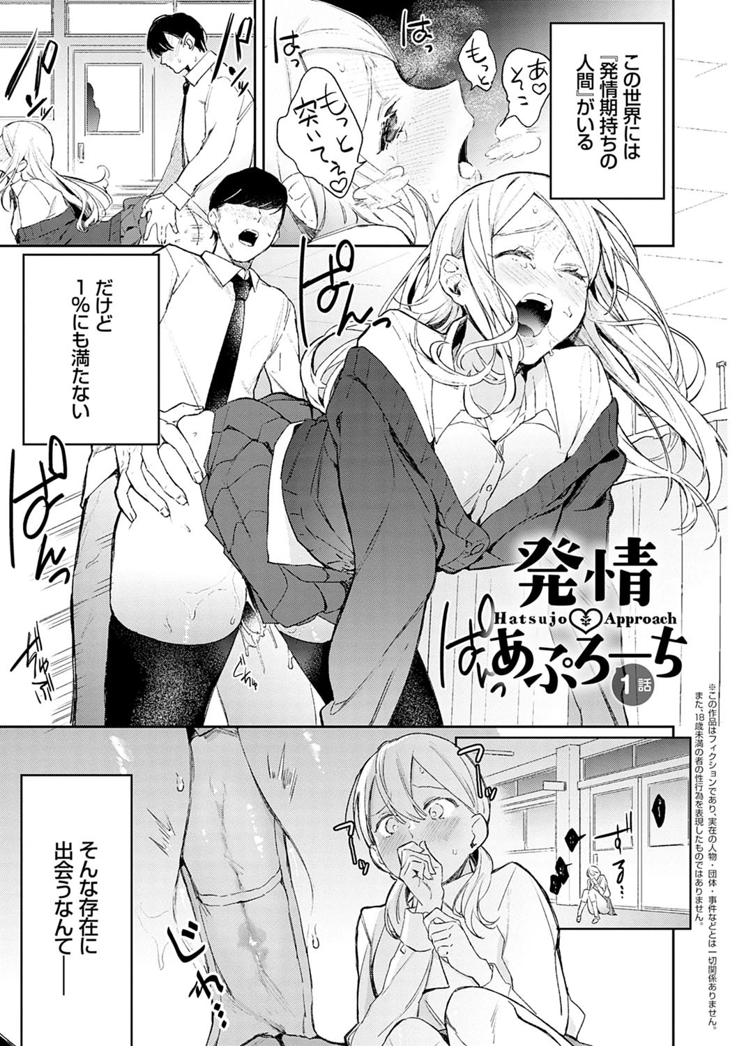 誘惑ミルフィーユ【FANZA限定特典付き】 3ページ