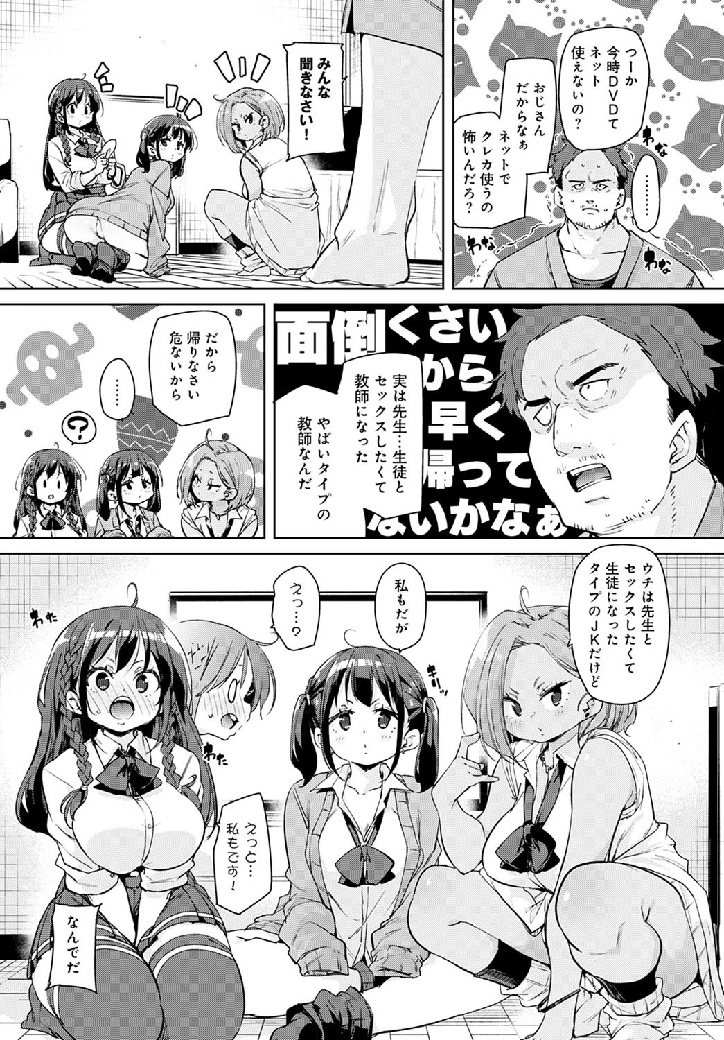 ハマってしまいました! 5ページ