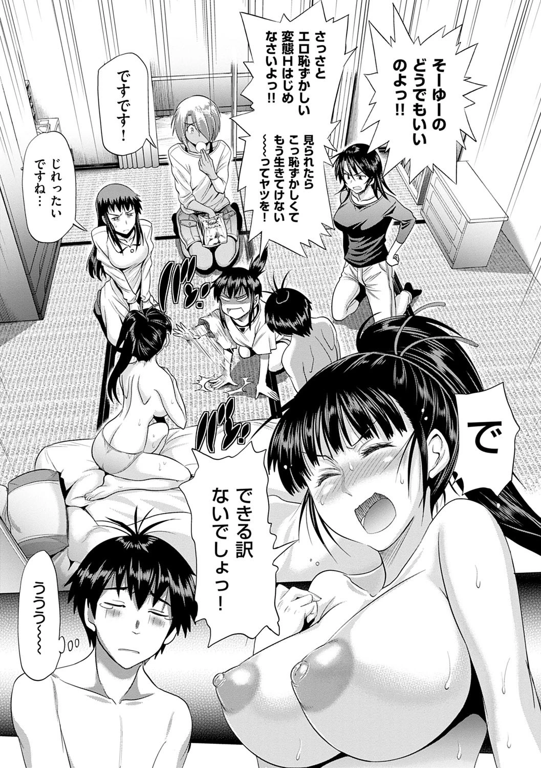 じょしラク！（単話） 5ページ