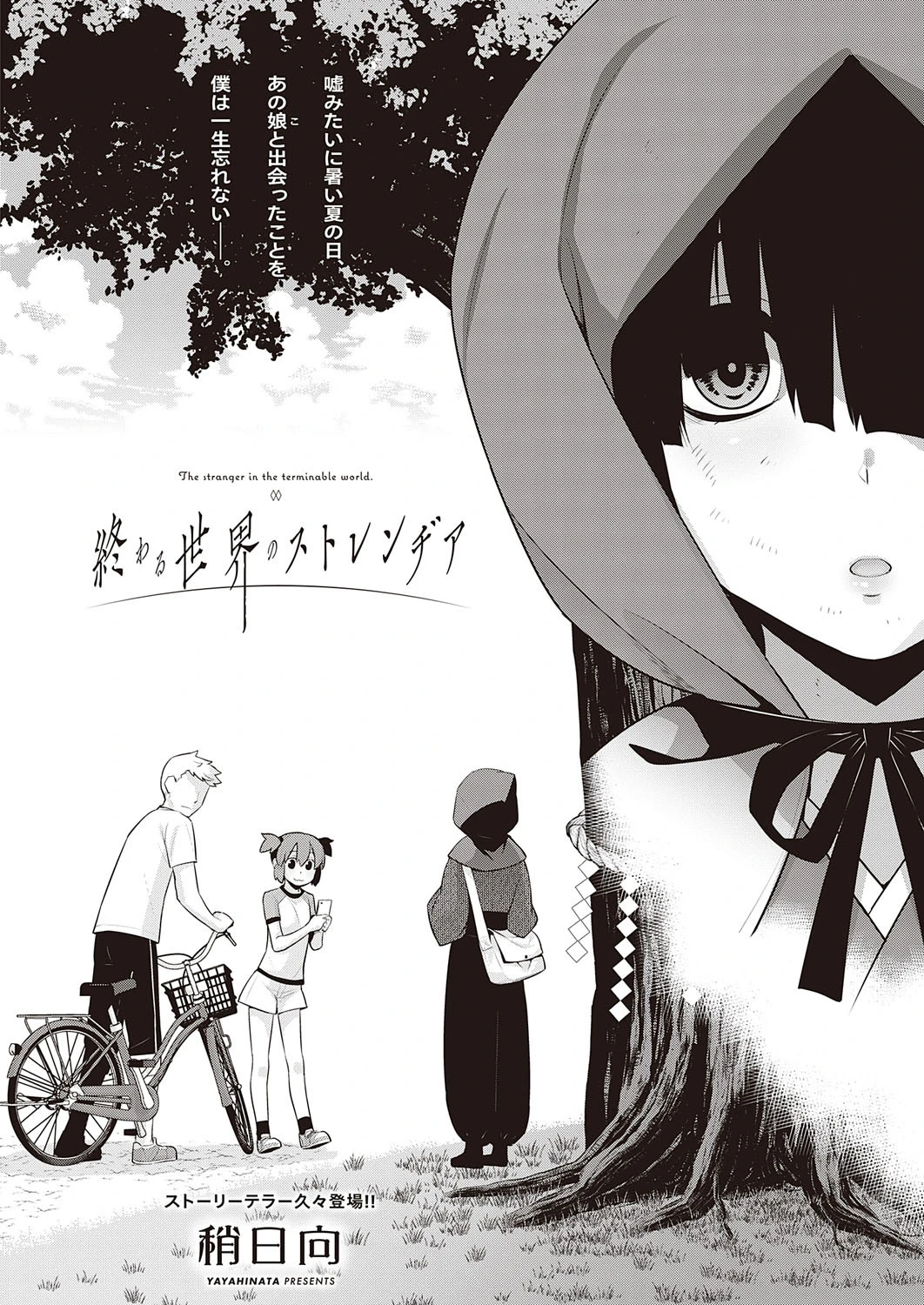 COMIC E×E 31【FANZA限定特典付き】 23ページ