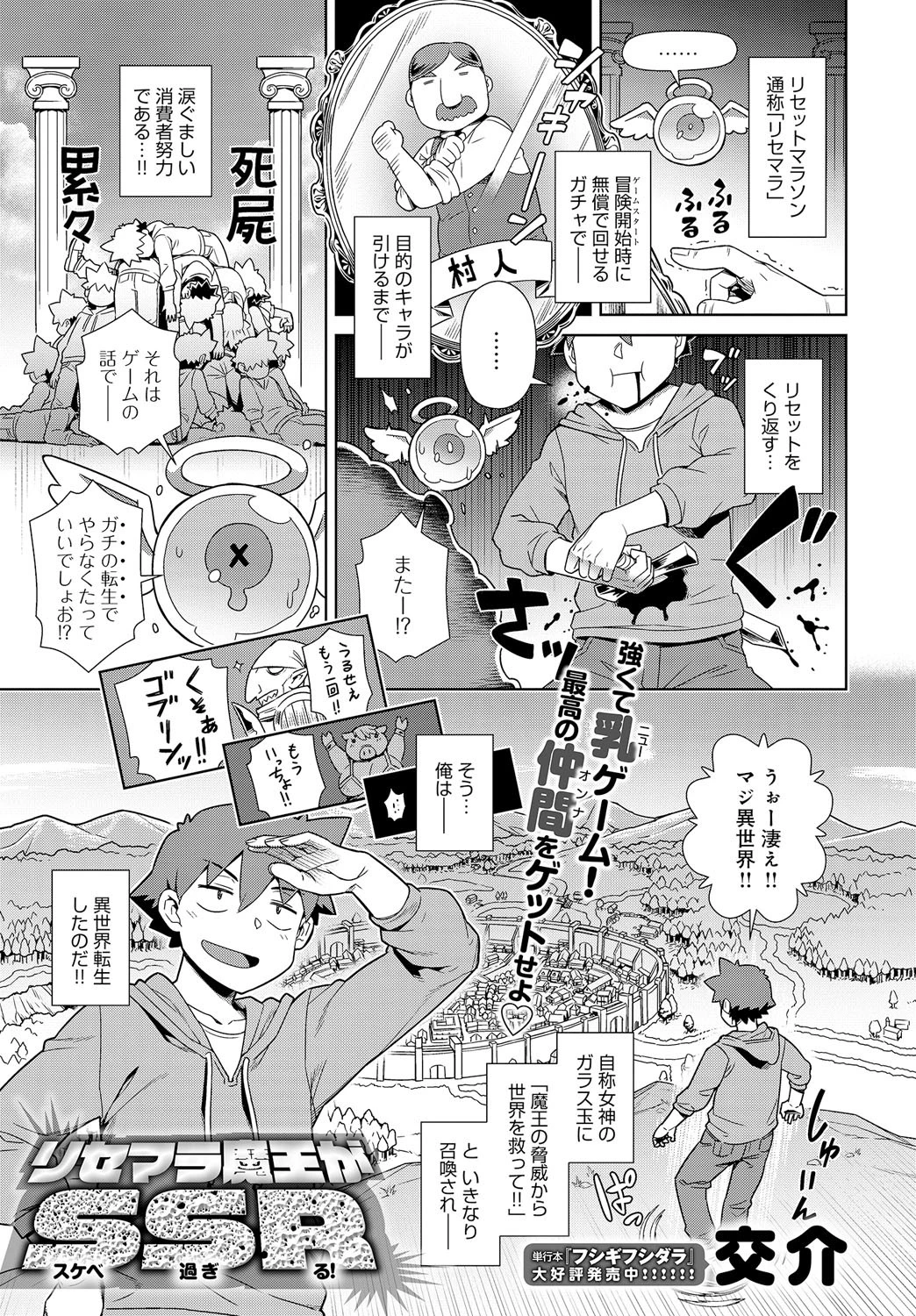 comicアンスリウム Vol.99 2021年7月号 7ページ