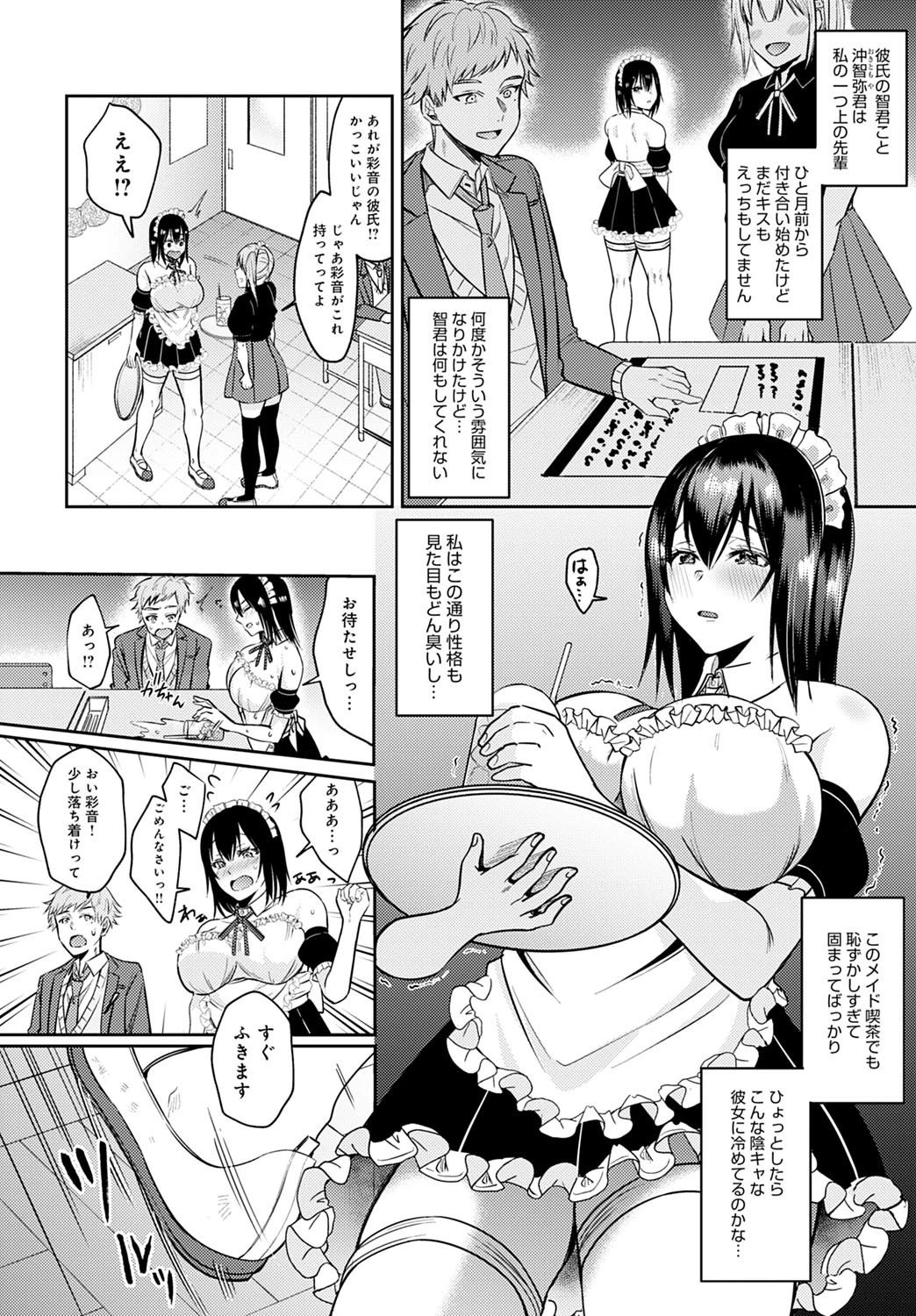 XOXOして My darling（単話） 2ページ