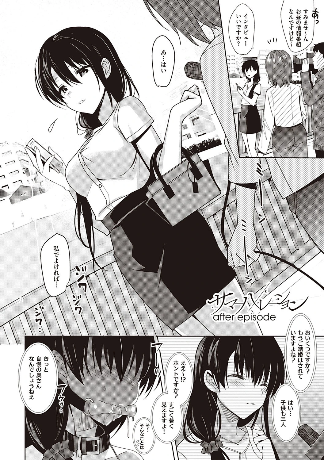 サマーハレーション結【ドラマDVD音源付き】【デジタル特装版】 8ページ