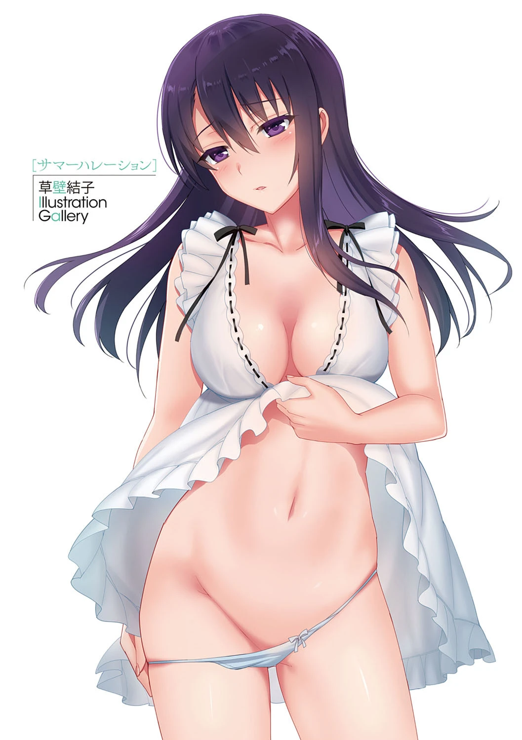 サマーハレーション結【ドラマDVD音源付き】【デジタル特装版】 14ページ