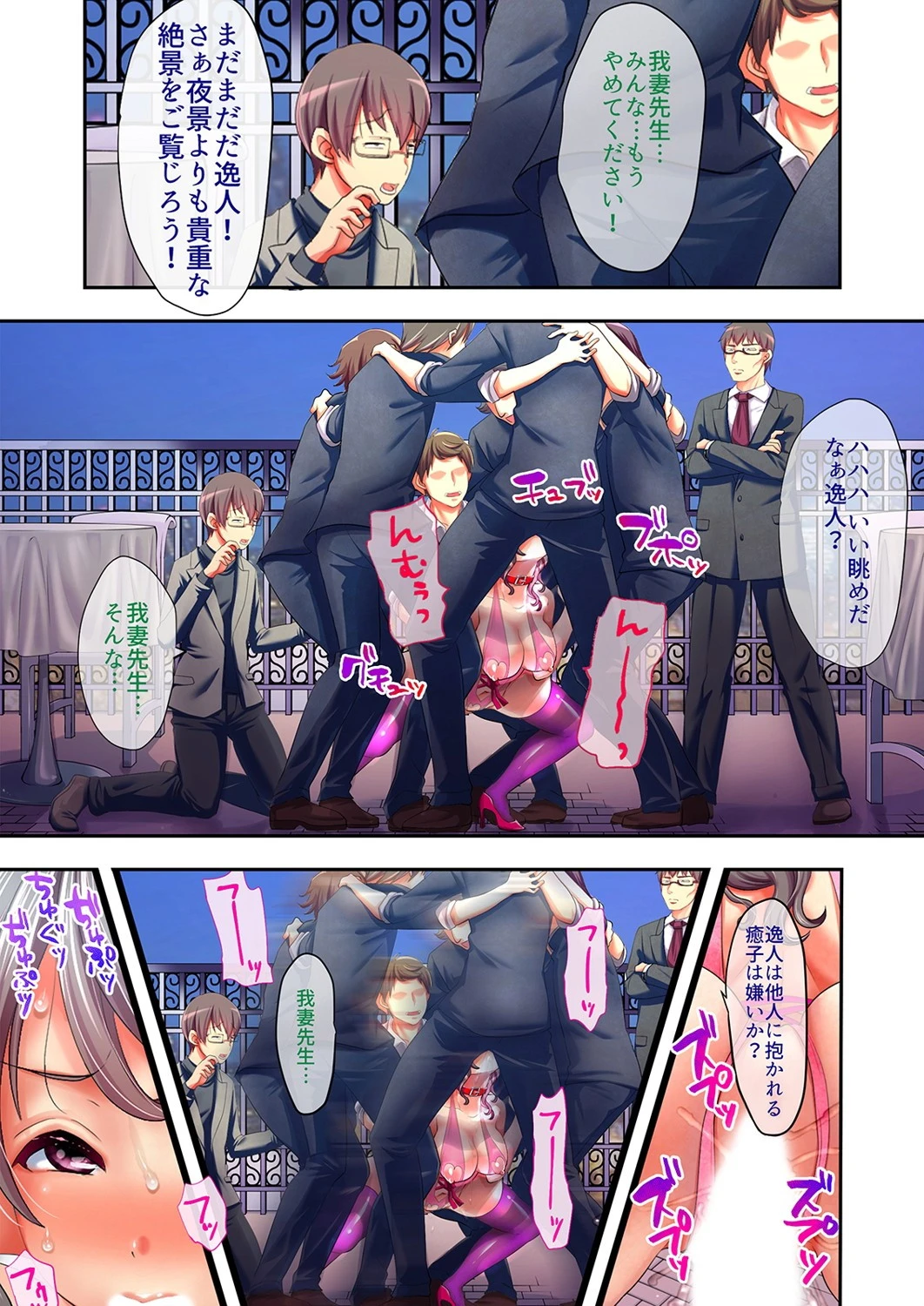 娶ラレ寝取ラレ-メス聖職者が28年間、自覚ナシにグツグツ煮込んだ背徳的な性癖の歪み-（単話） 6ページ