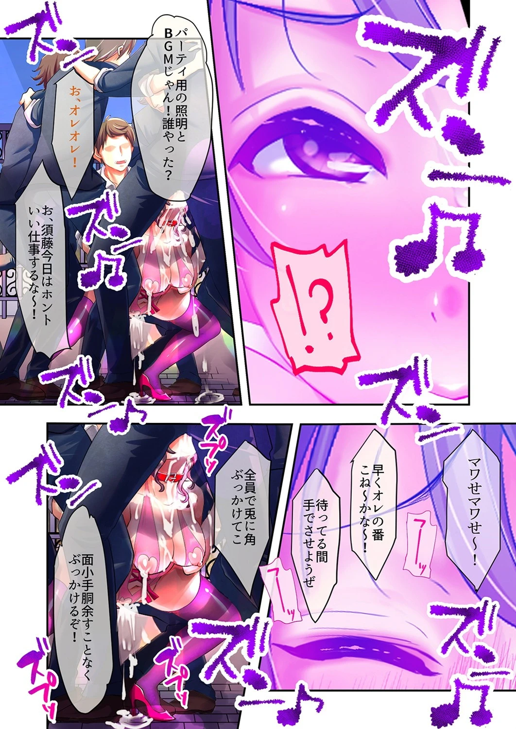 娶ラレ寝取ラレ-メス聖職者が28年間、自覚ナシにグツグツ煮込んだ背徳的な性癖の歪み-（単話） 7ページ