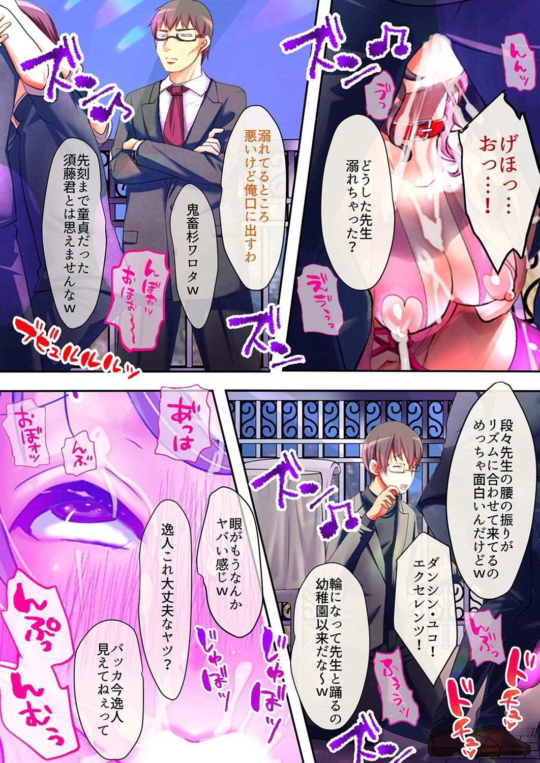 娶ラレ寝取ラレ-メス聖職者が28年間、自覚ナシにグツグツ煮込んだ背徳的な性癖の歪み-（単話） 8ページ