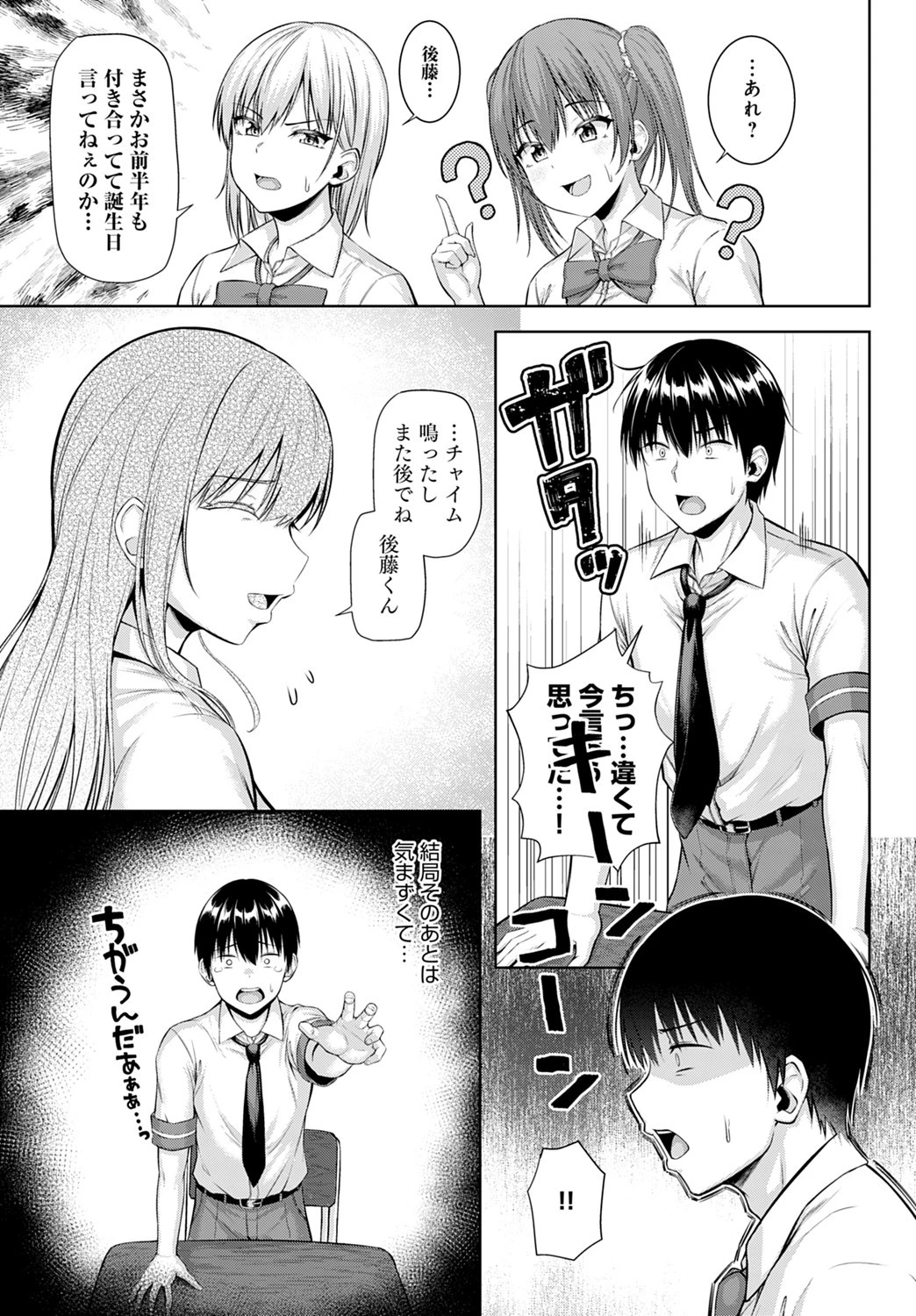 れっつYou＆I（単話） 5ページ