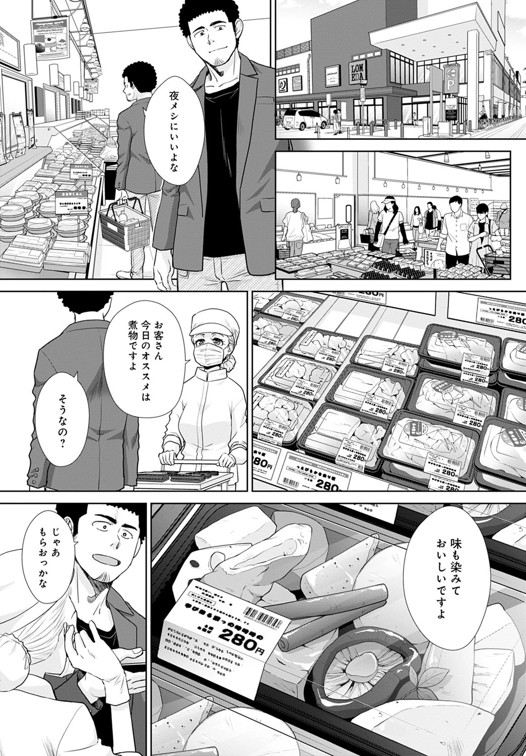 このギャルは〇〇上手（単話） 4ページ