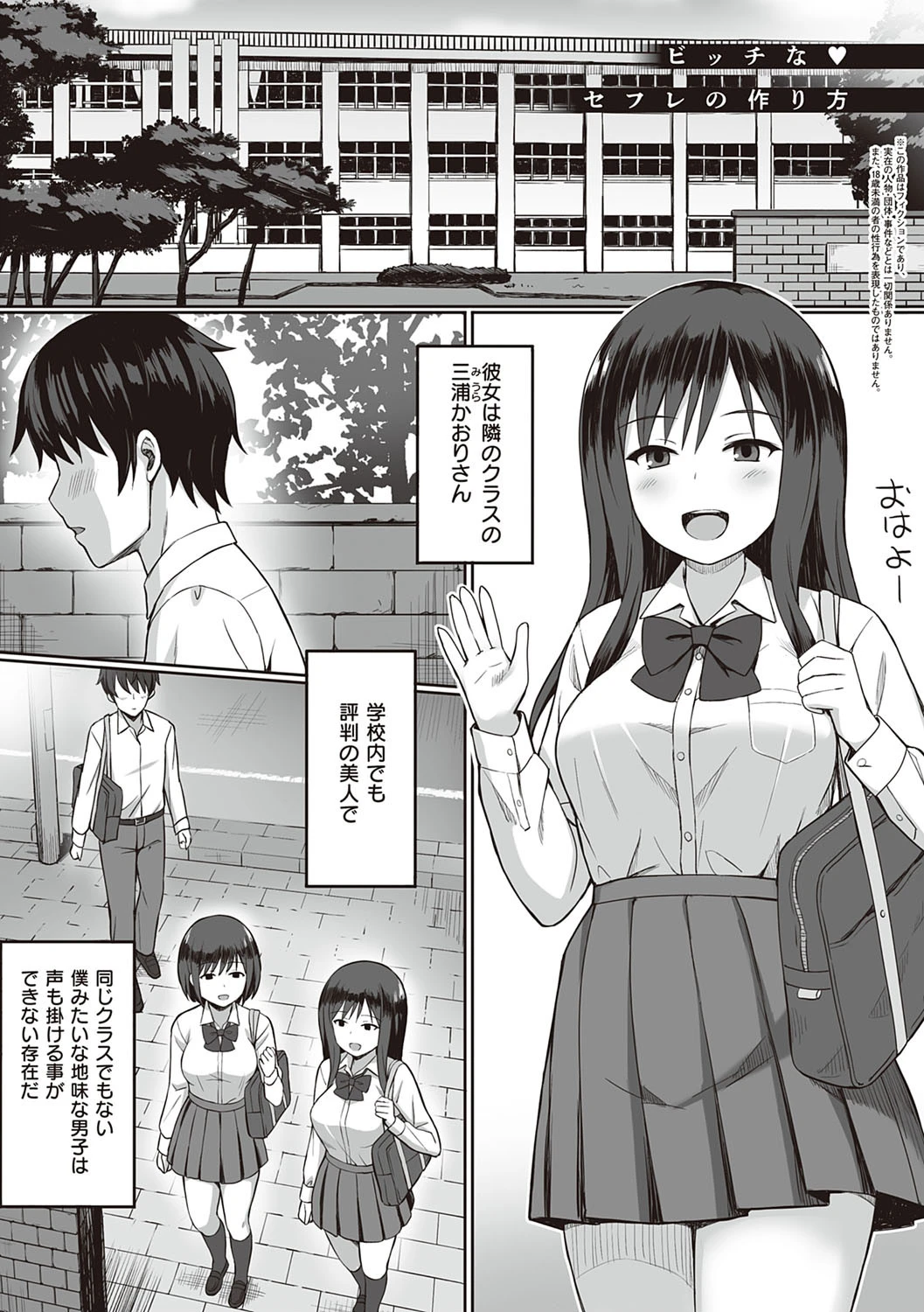 服従の呪い 【デジタル特装版】 19ページ