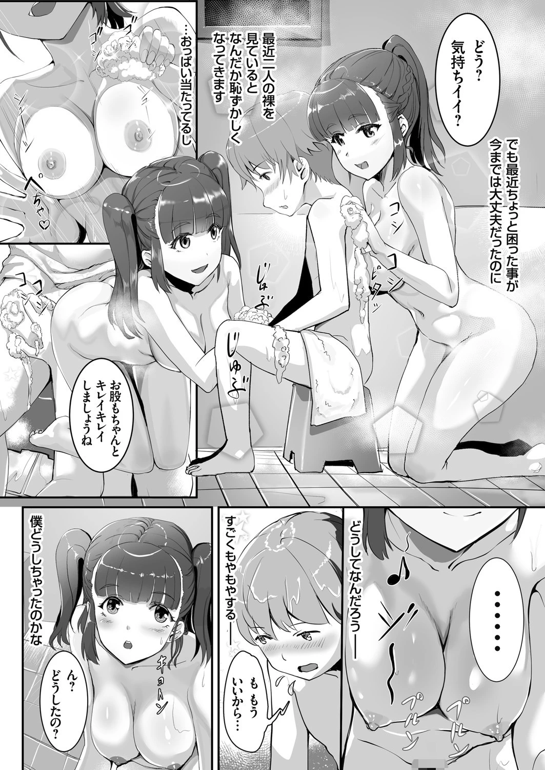 シアワセ×催●陵● 〜虜になったJKは知らない男に犯●れる〜（単話） 2ページ