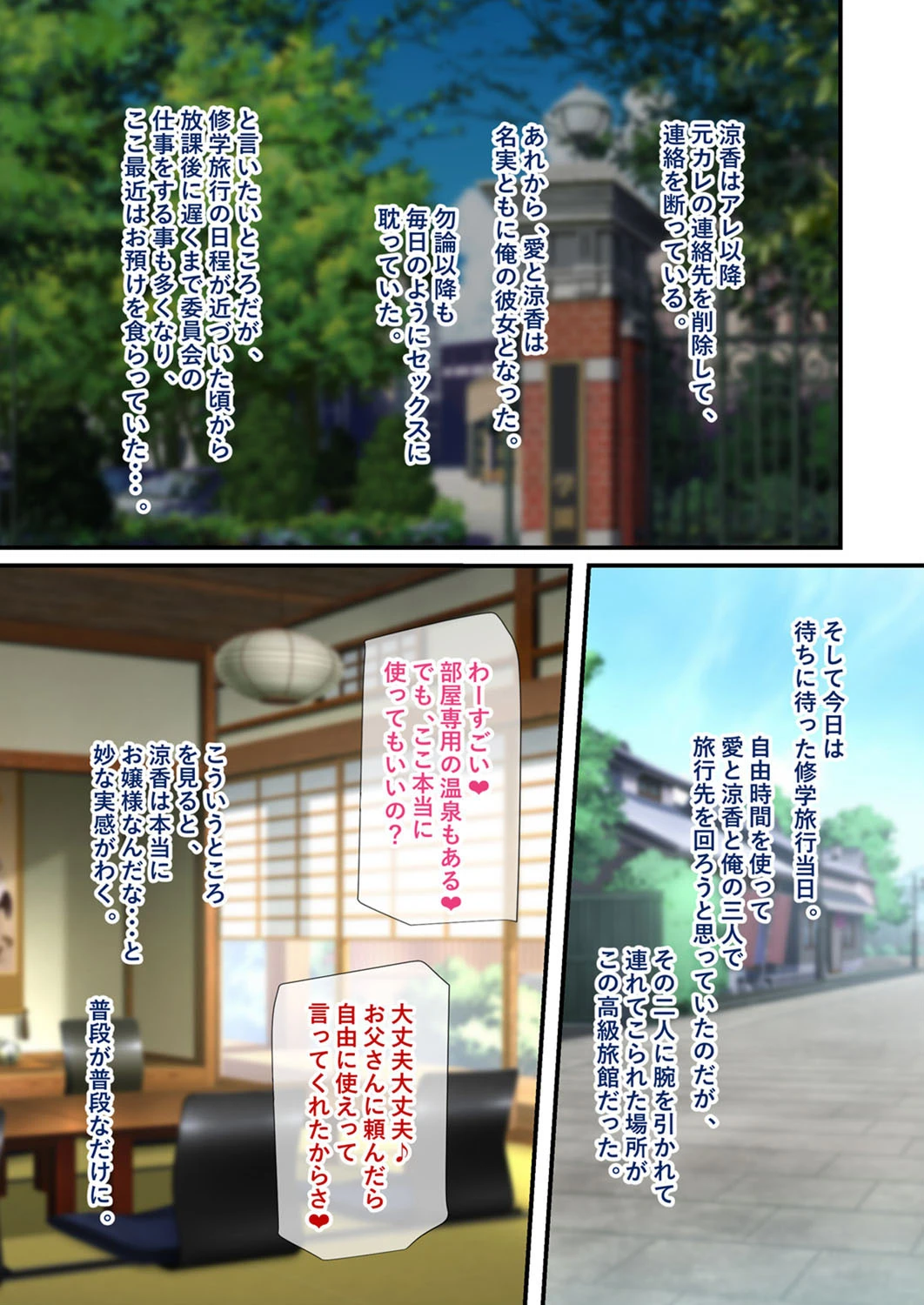 NTR催●アプリ-好きなあの子と生意気少女を催●アプリで寝取っちゃえ- 9 3ページ